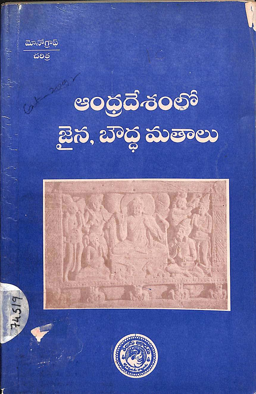 Andhra Mahabharatam - Dhramatathvam