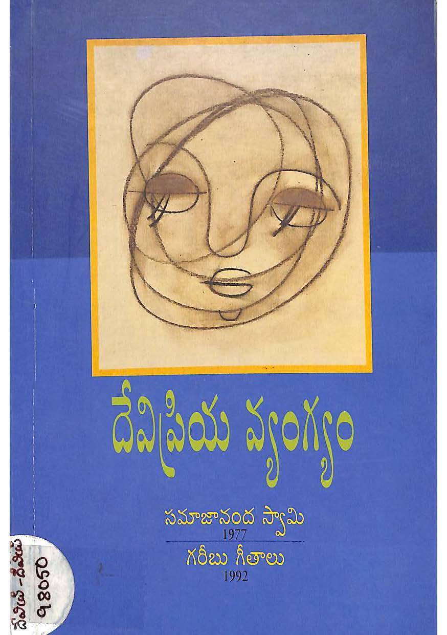 Devipriya Vyangyam