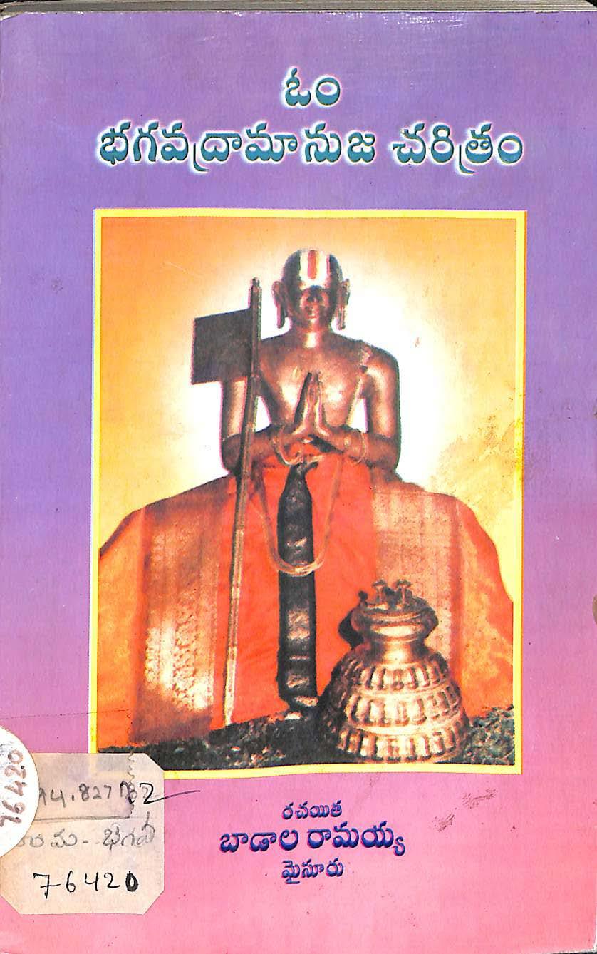 Bhagavad Ramanuja Charitram