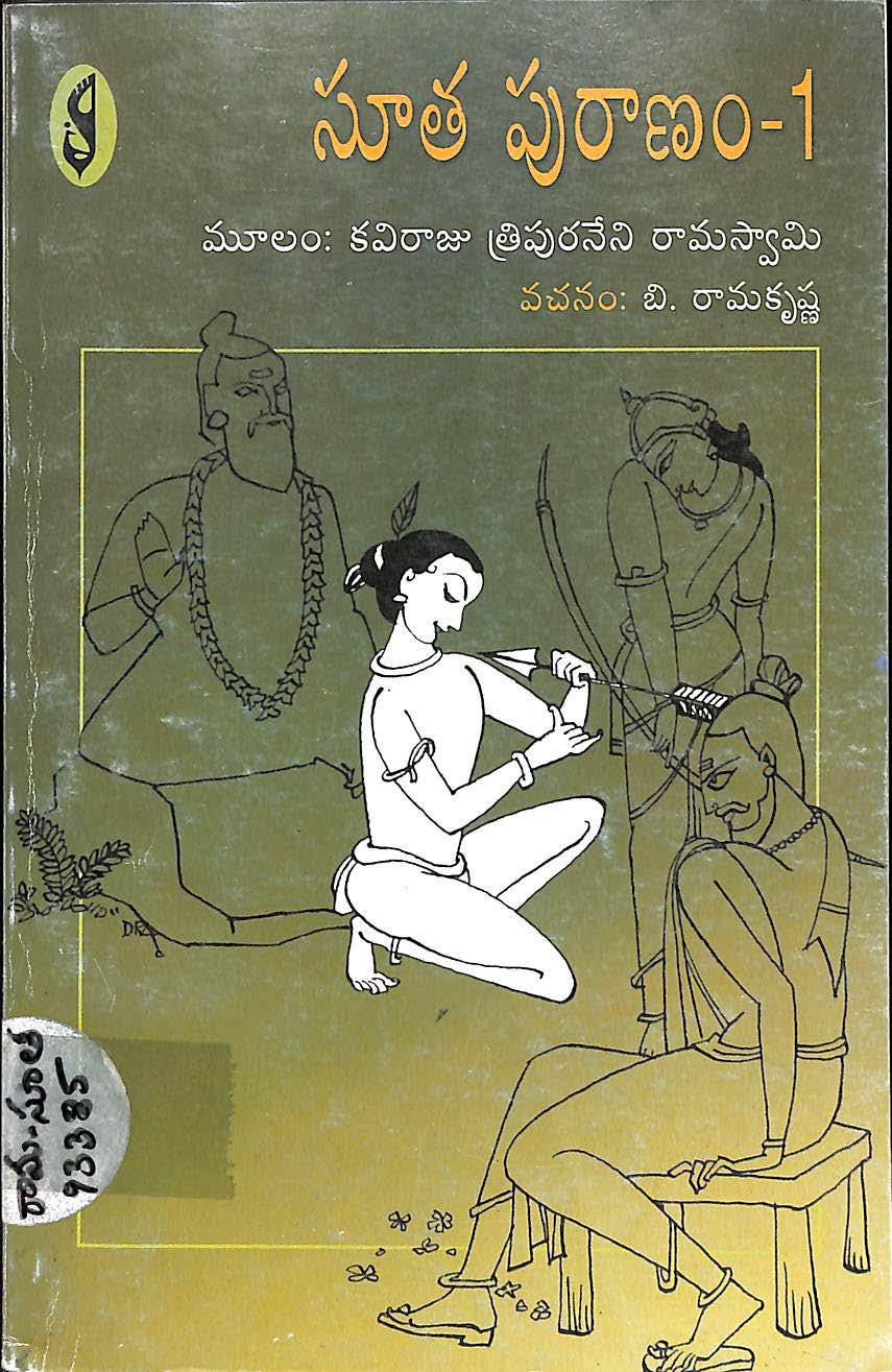 Sootha Puranam-1(Kaviraju Tripuraneni Ramaswamy)