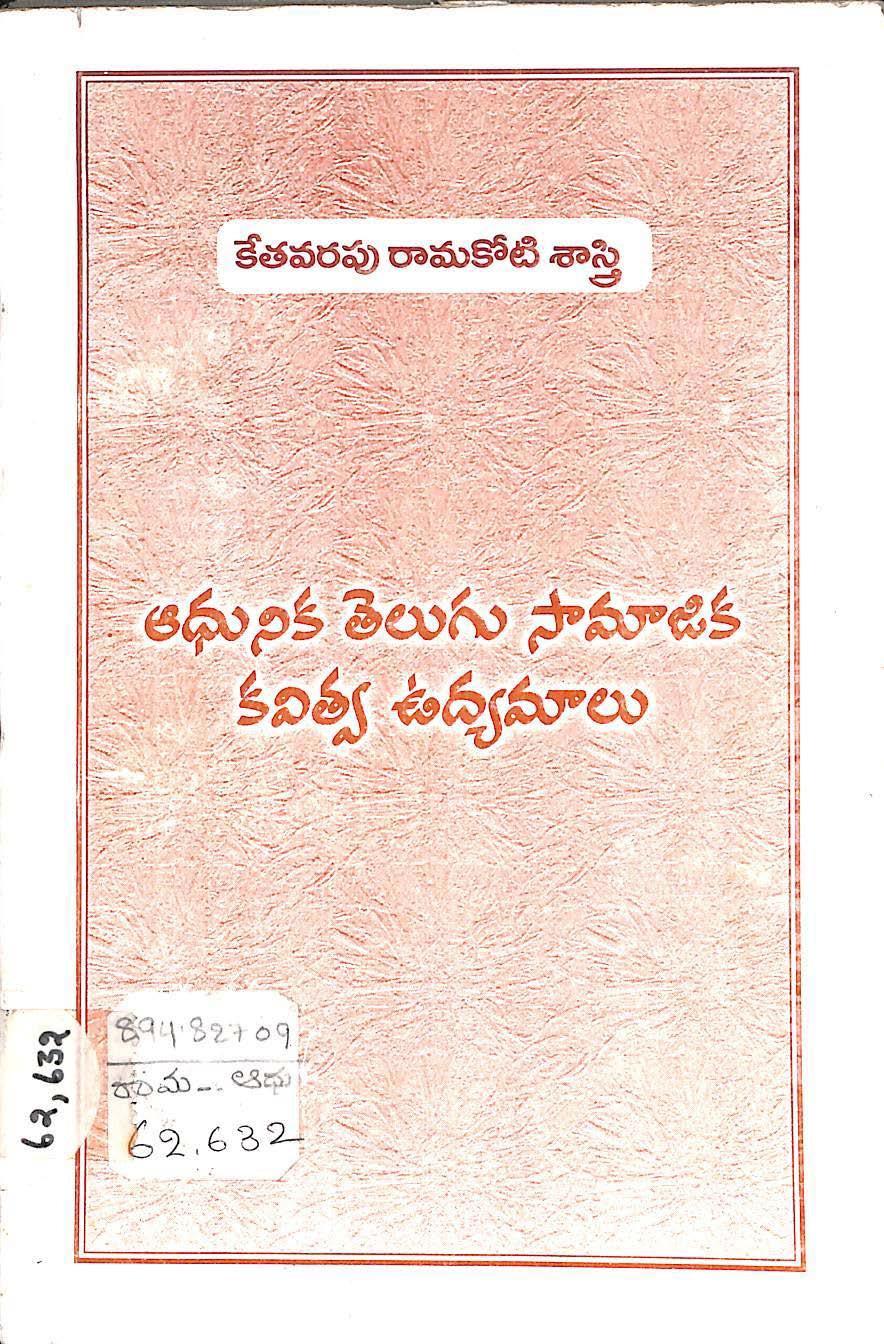 Adhunika Telugu Samaja Kavithva Udyamaalu