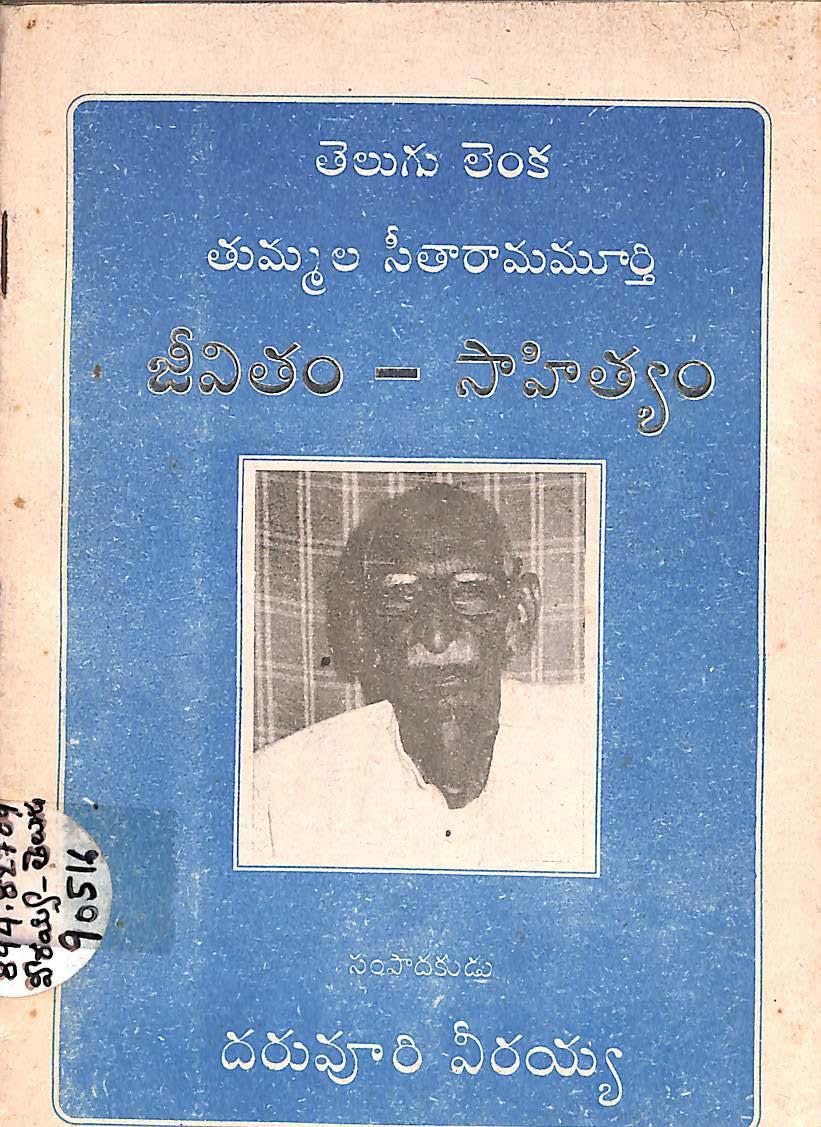 Telugu lenka Thumma Seetharama murhti jeevitham - Sahityam