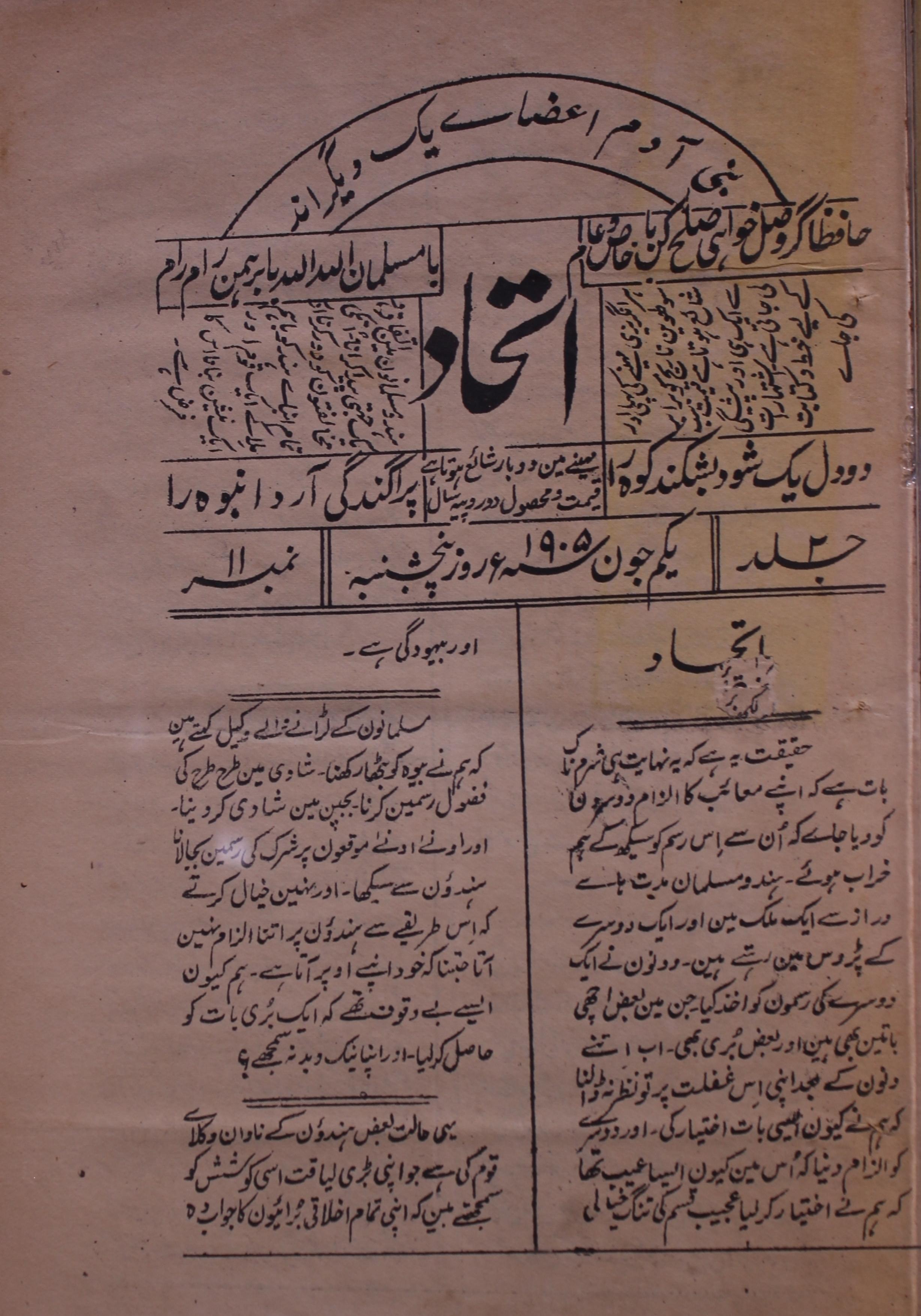 Etehad Jild 2 No 11 June 1905