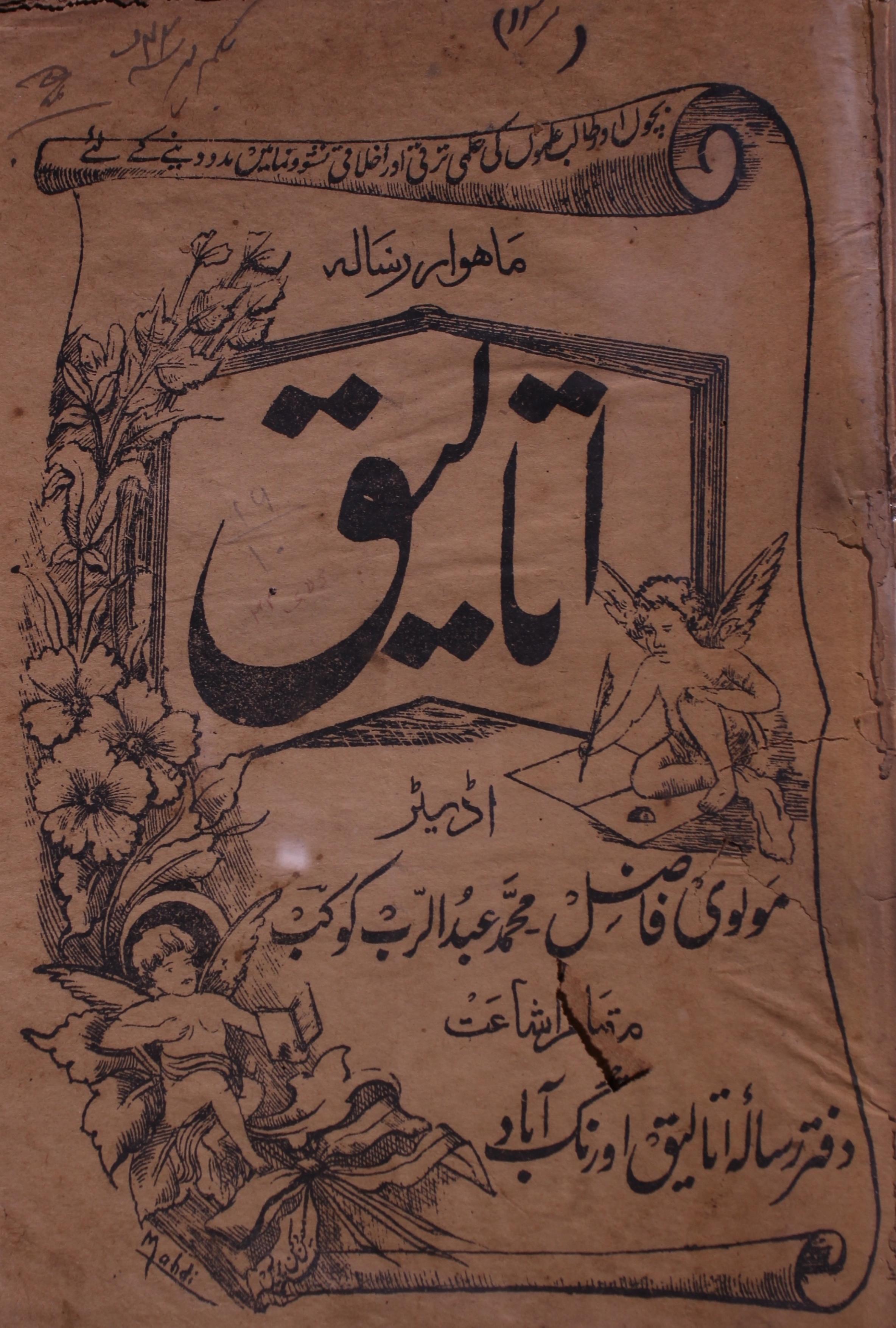  Ataliq Jild 16 No 10 July 1933