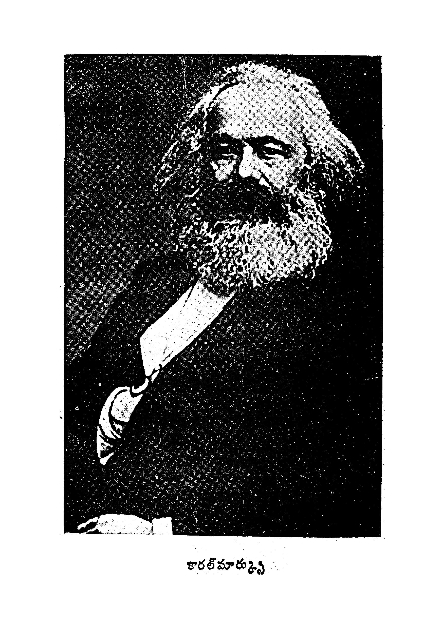 Karl Marx Capital -1
