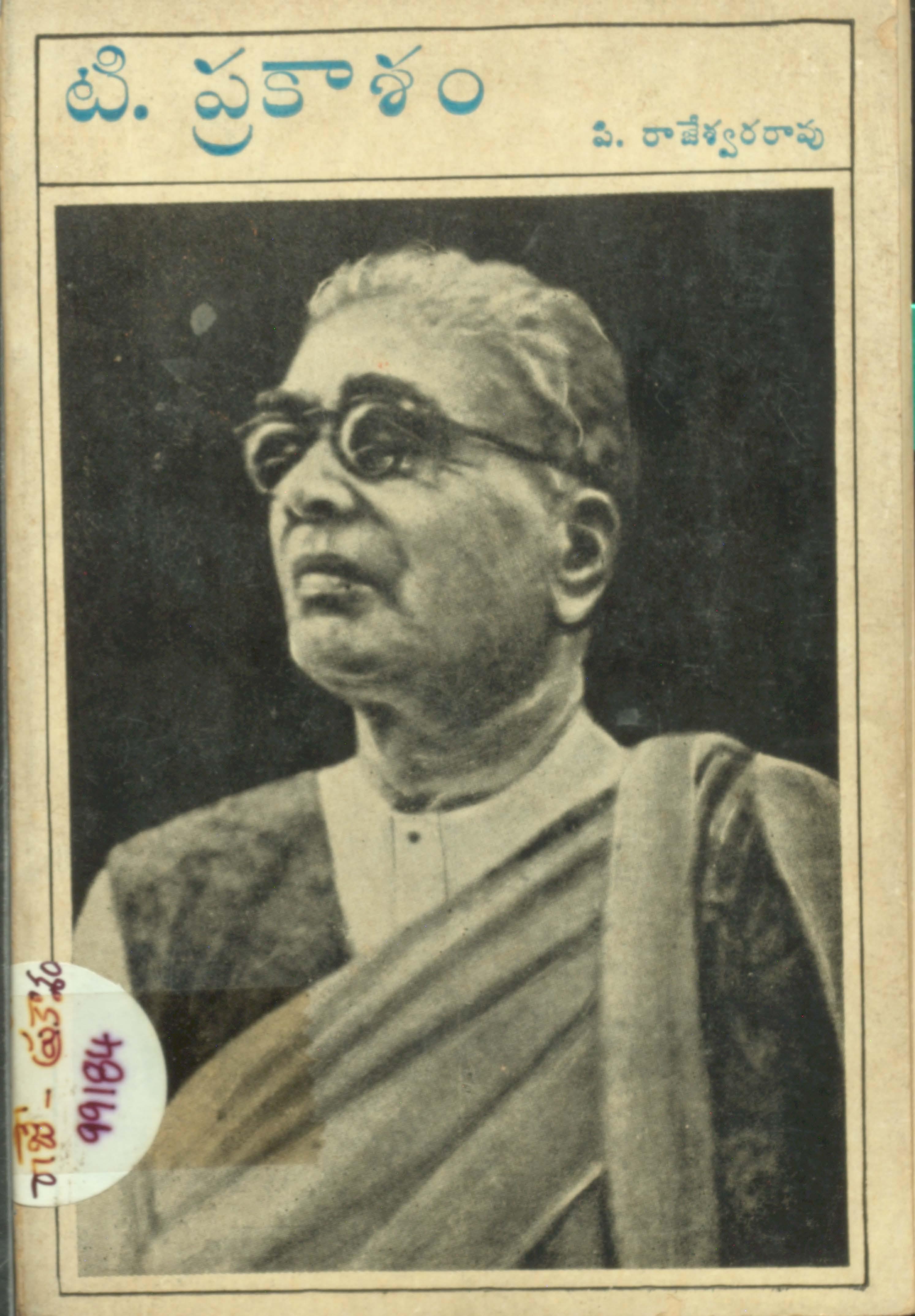 T.Prakasham
