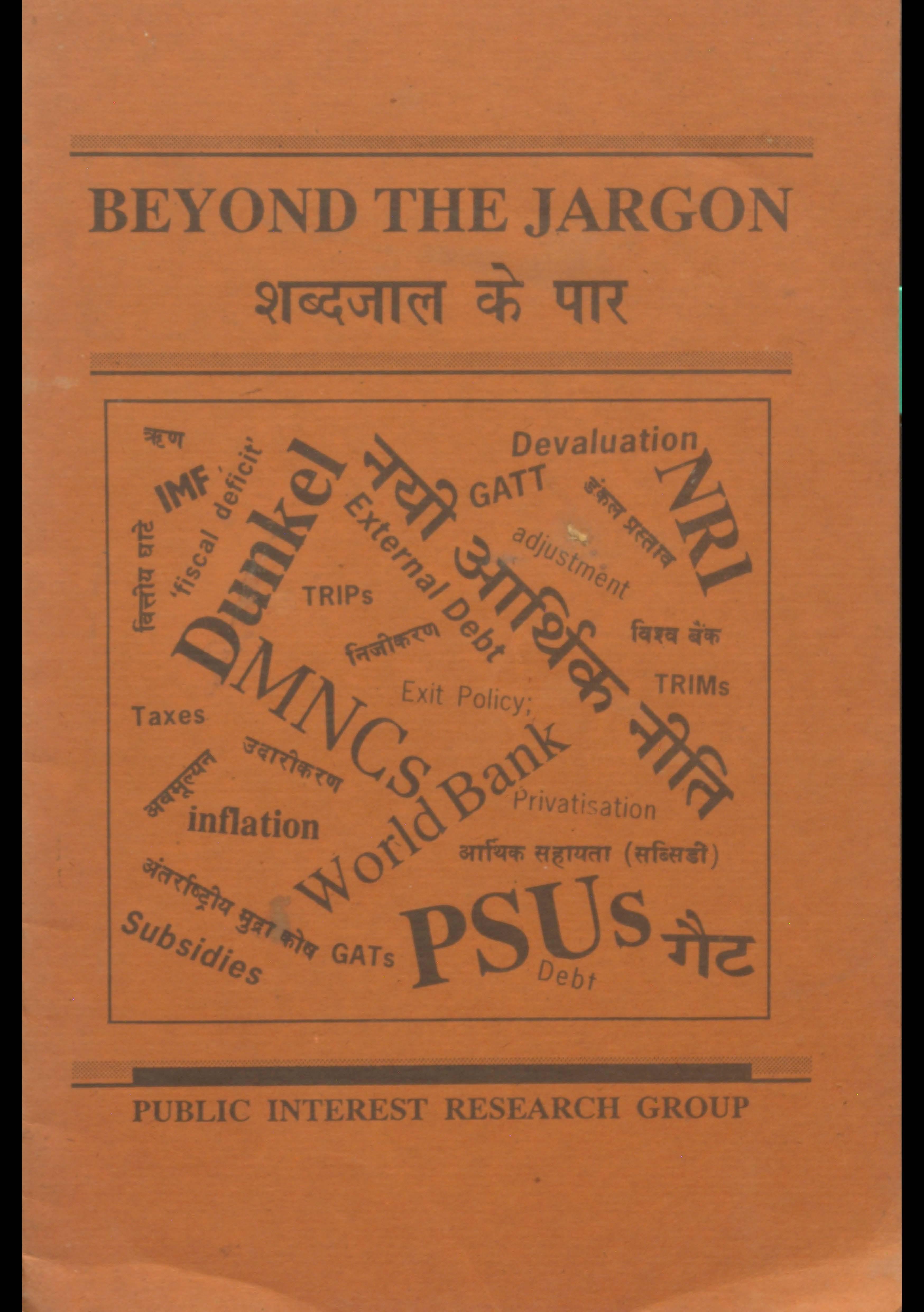 Beyond the jargon 