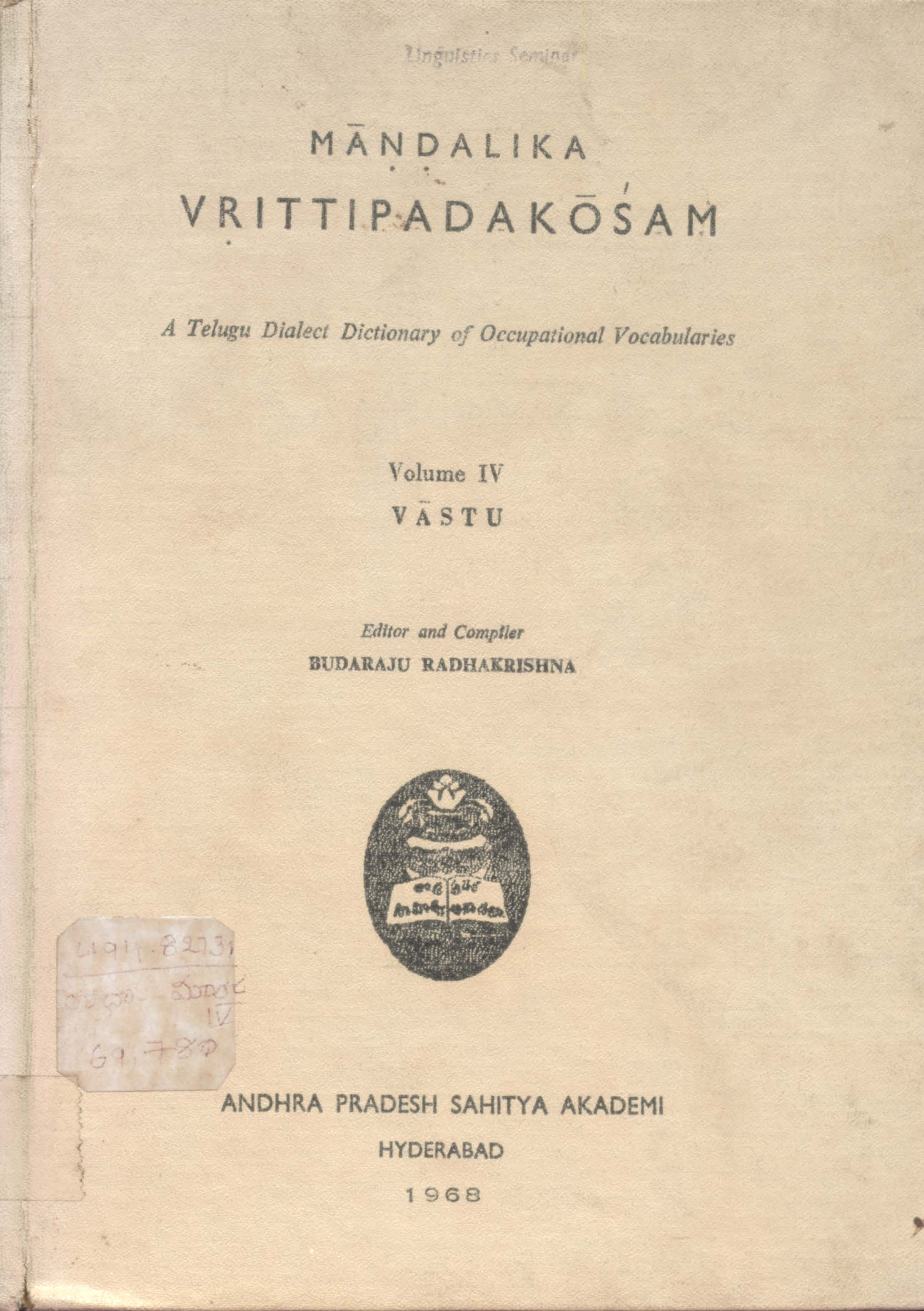 Mandalika urittipada kosam vol-4