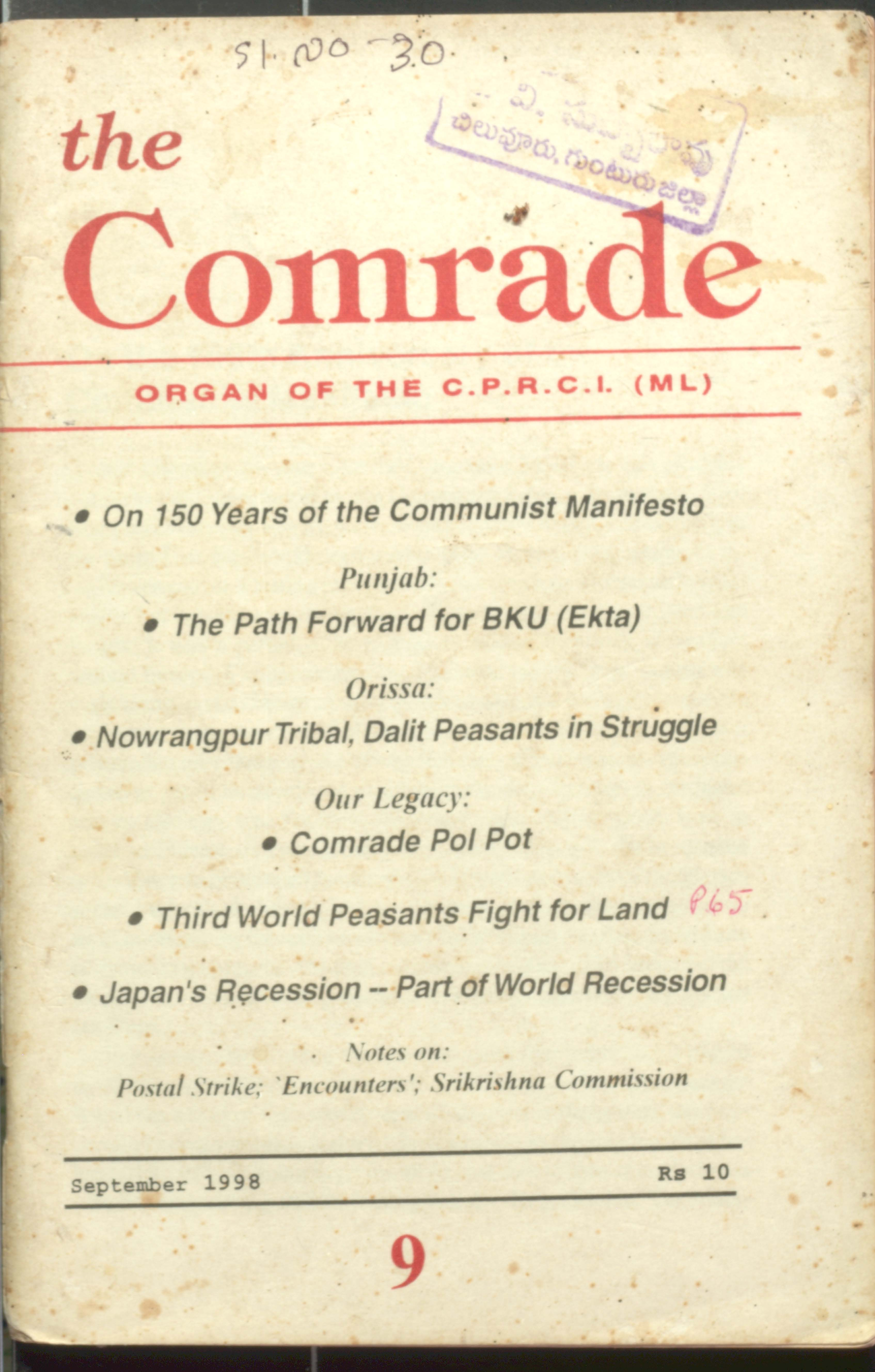 The comrade organ of the c.p.r.c.l.(ml)