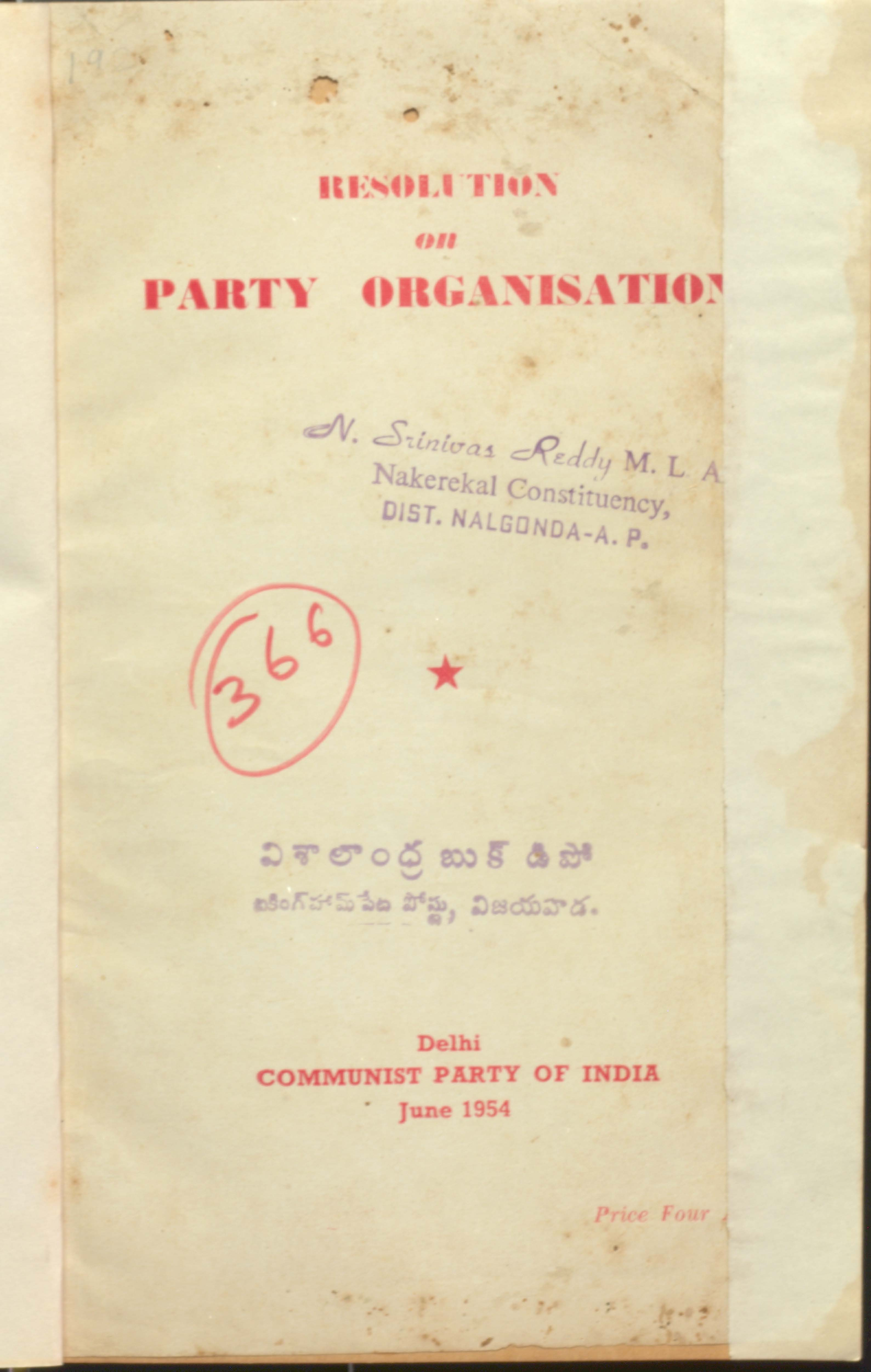 Resolution on party Organisation