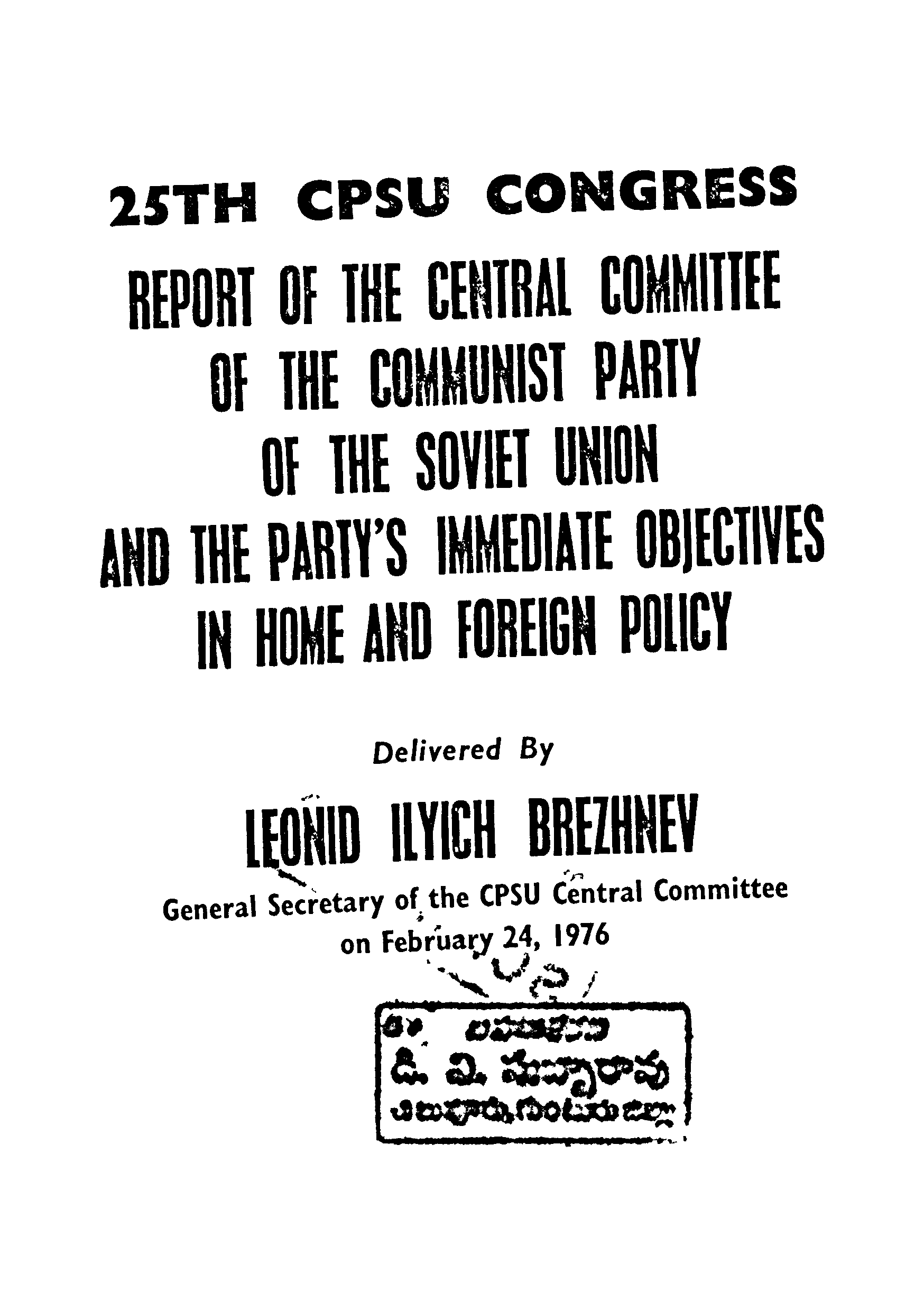 25th CPSU Congress Report of the Central of the communist party
