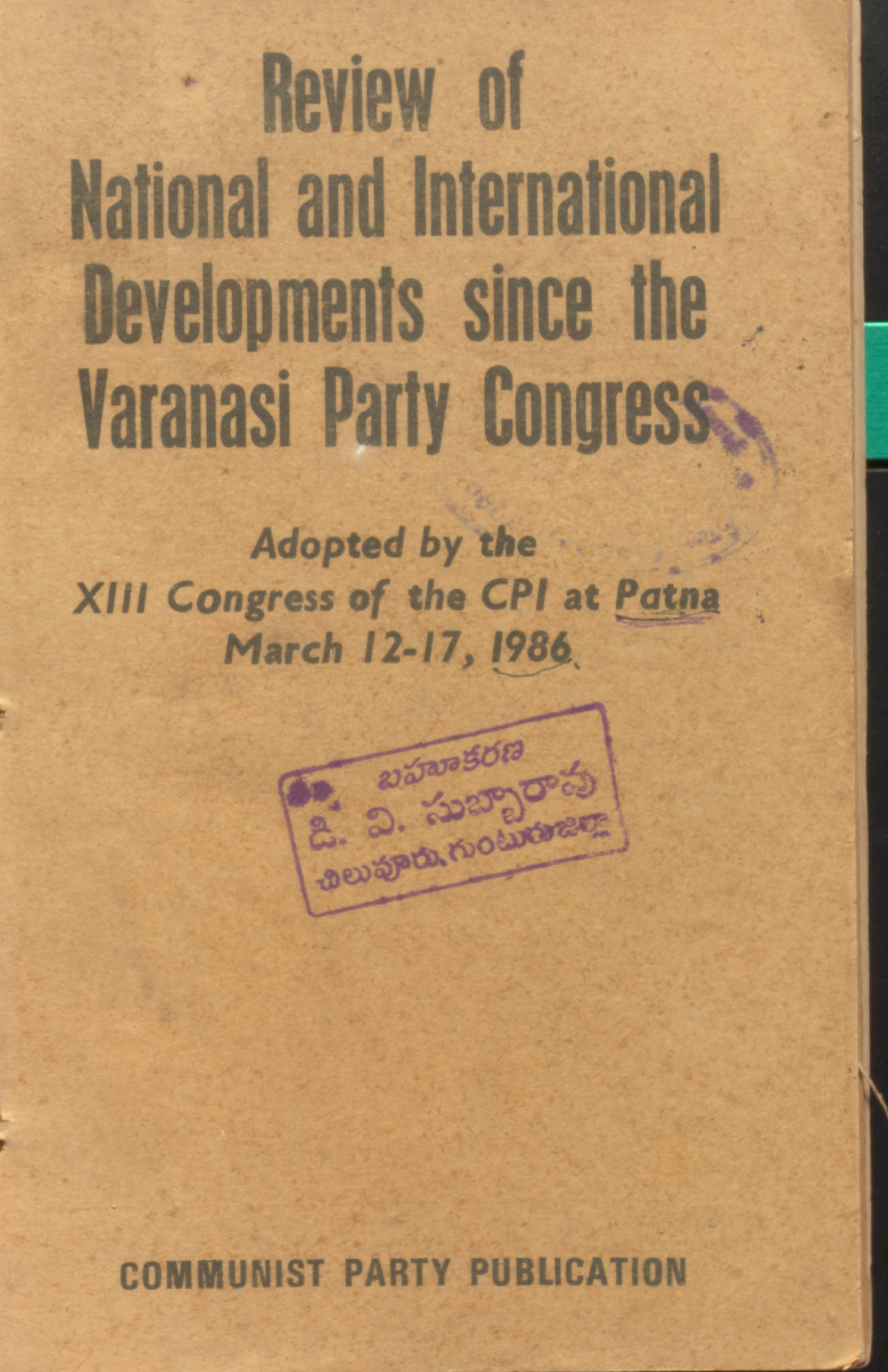 Review of national and international developments since the varanasi party congress (march 12-17, 1986)