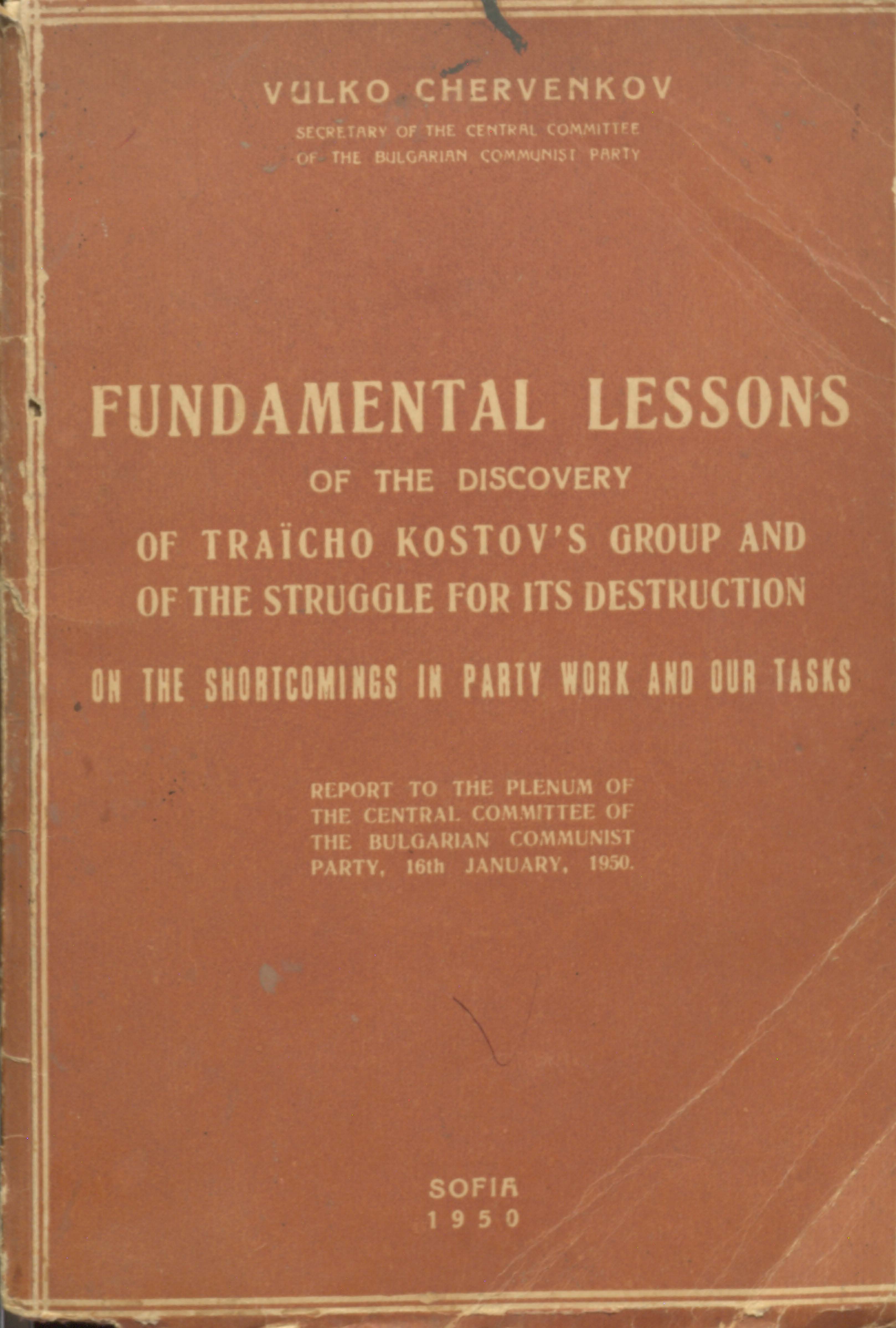 Fundamental lessons of the discovery