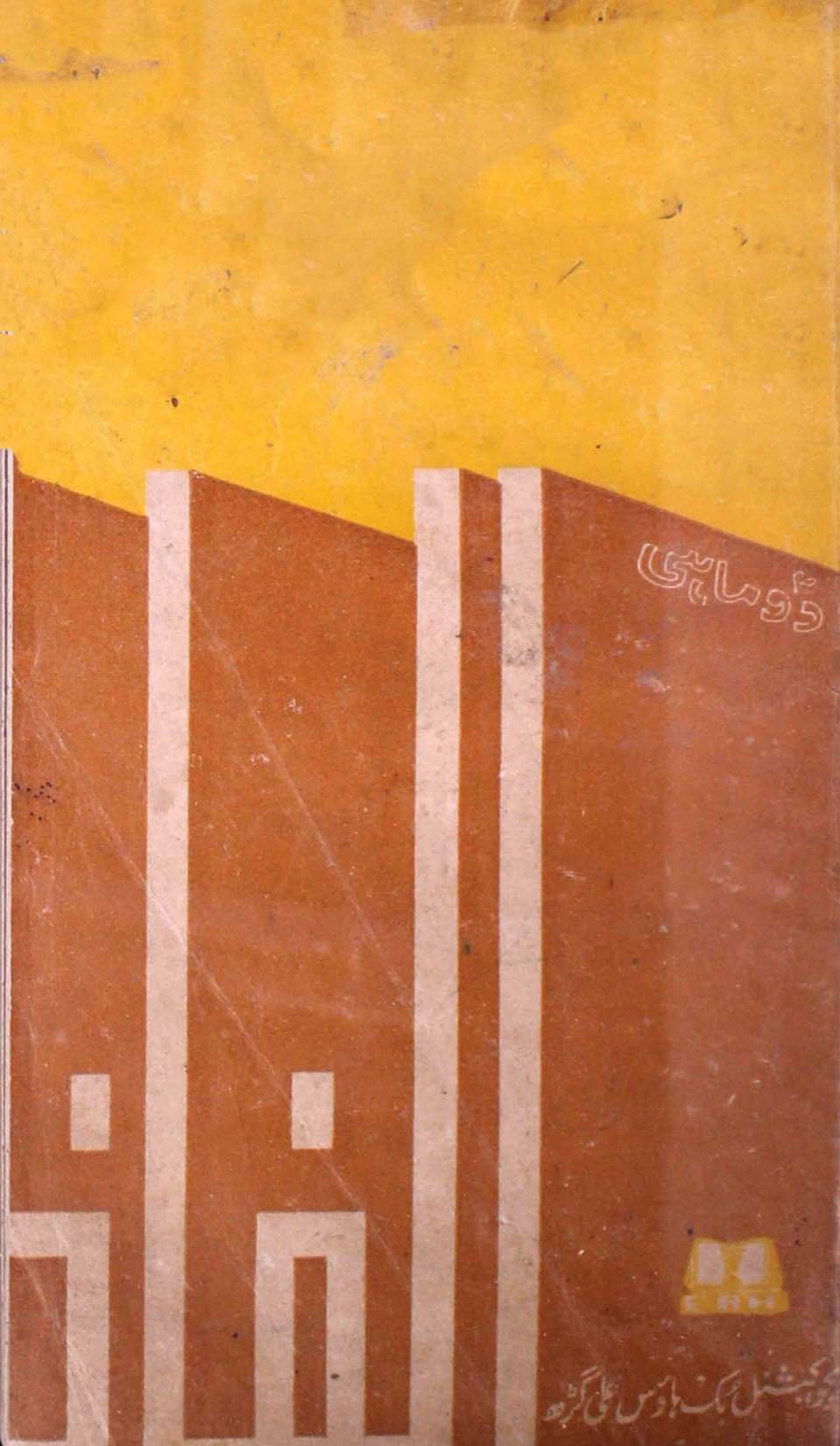 Alfaz-shumara-number-001-abul-kalam-qasmi-magazines-8