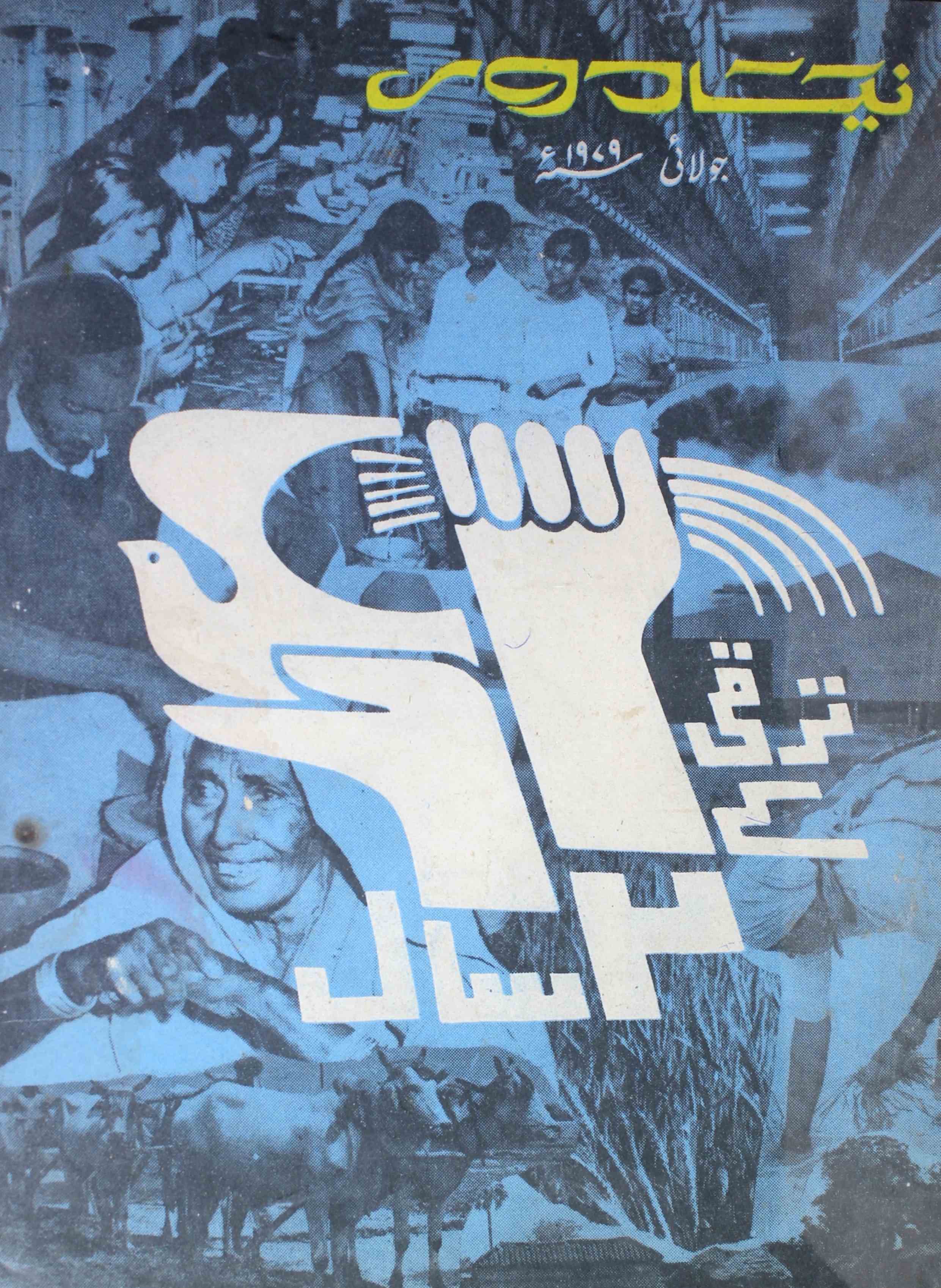 naya-daur-lucknow-shumaara-number-004-khursheed-ahmad-magazines