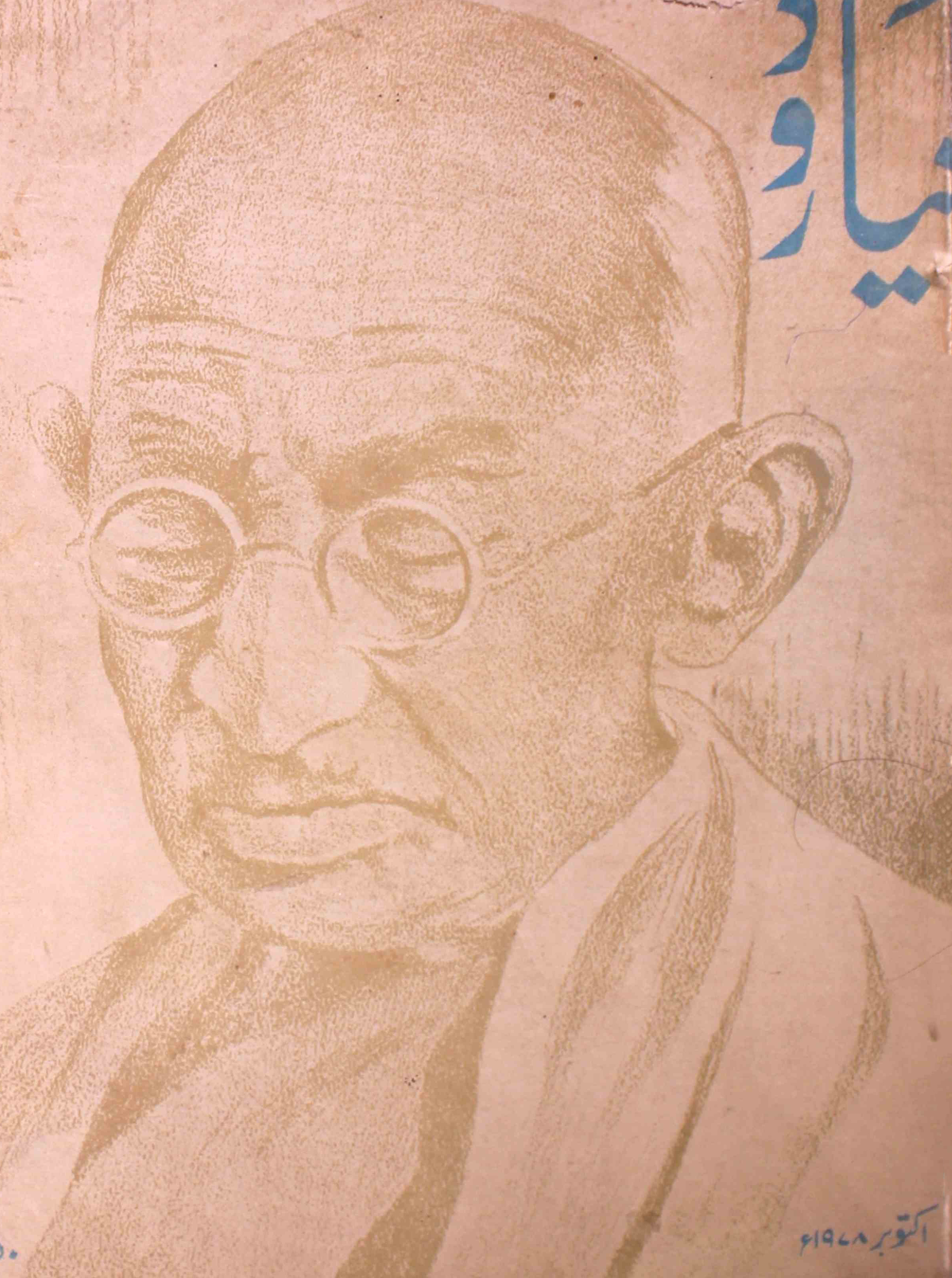 Naya-daur-lucknow-shumara-number-007-khursheed-ahmad-magazines-3