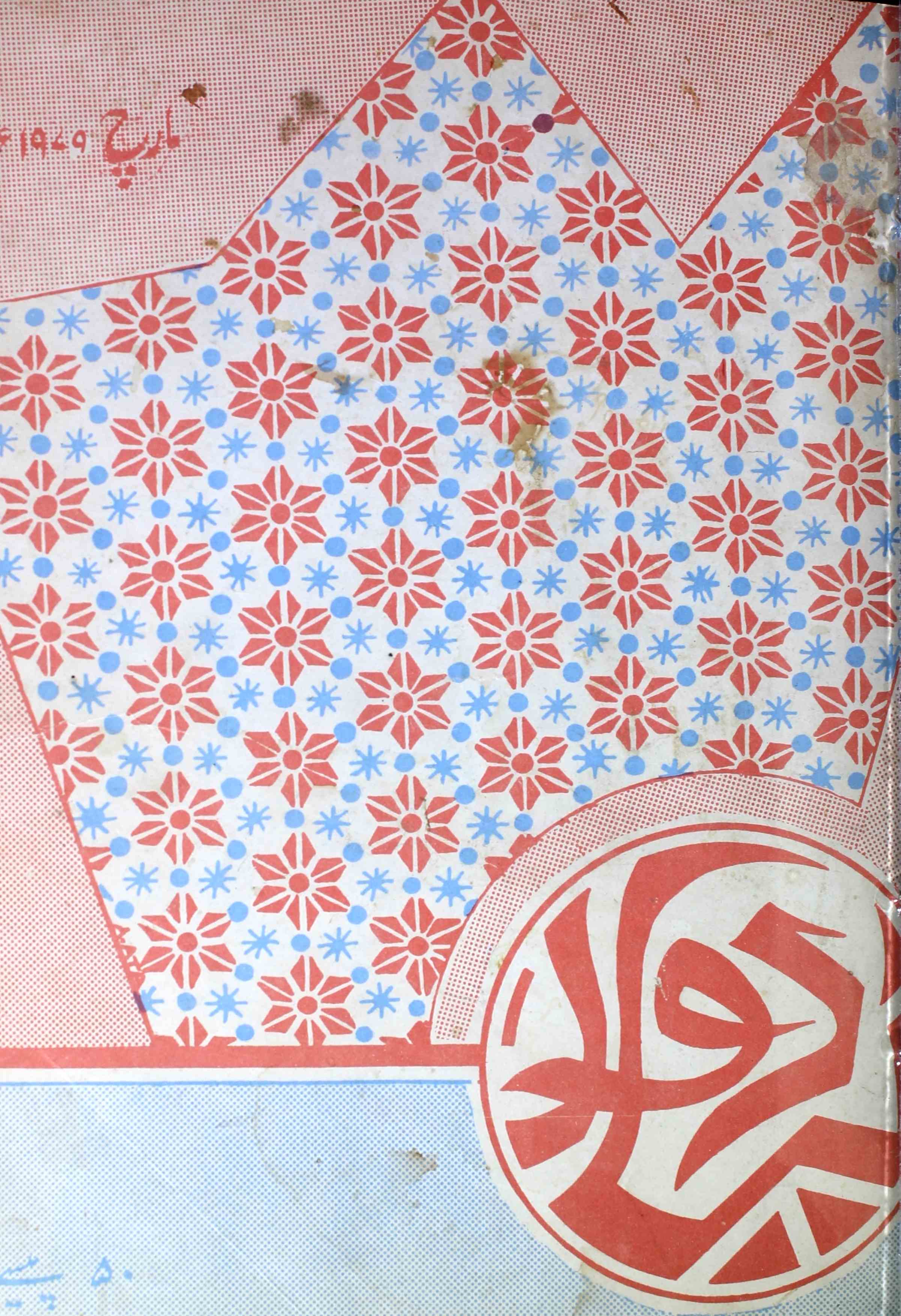 Naya-daur-lucknow-shumara-number-012-khursheed-ahmad-magazines-4