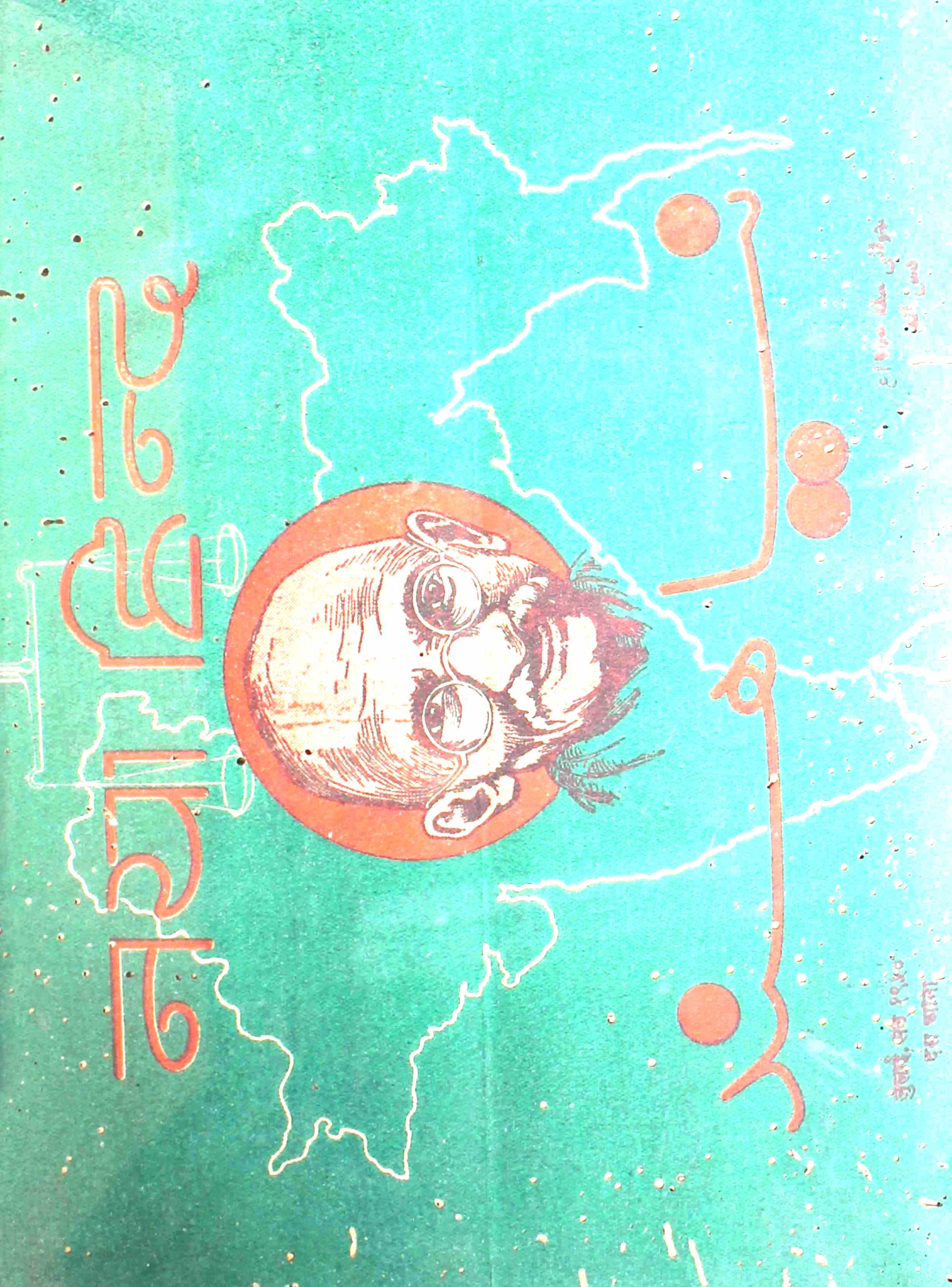 Naya-hind-shumara-number-001-unknown-editor-magazines-1