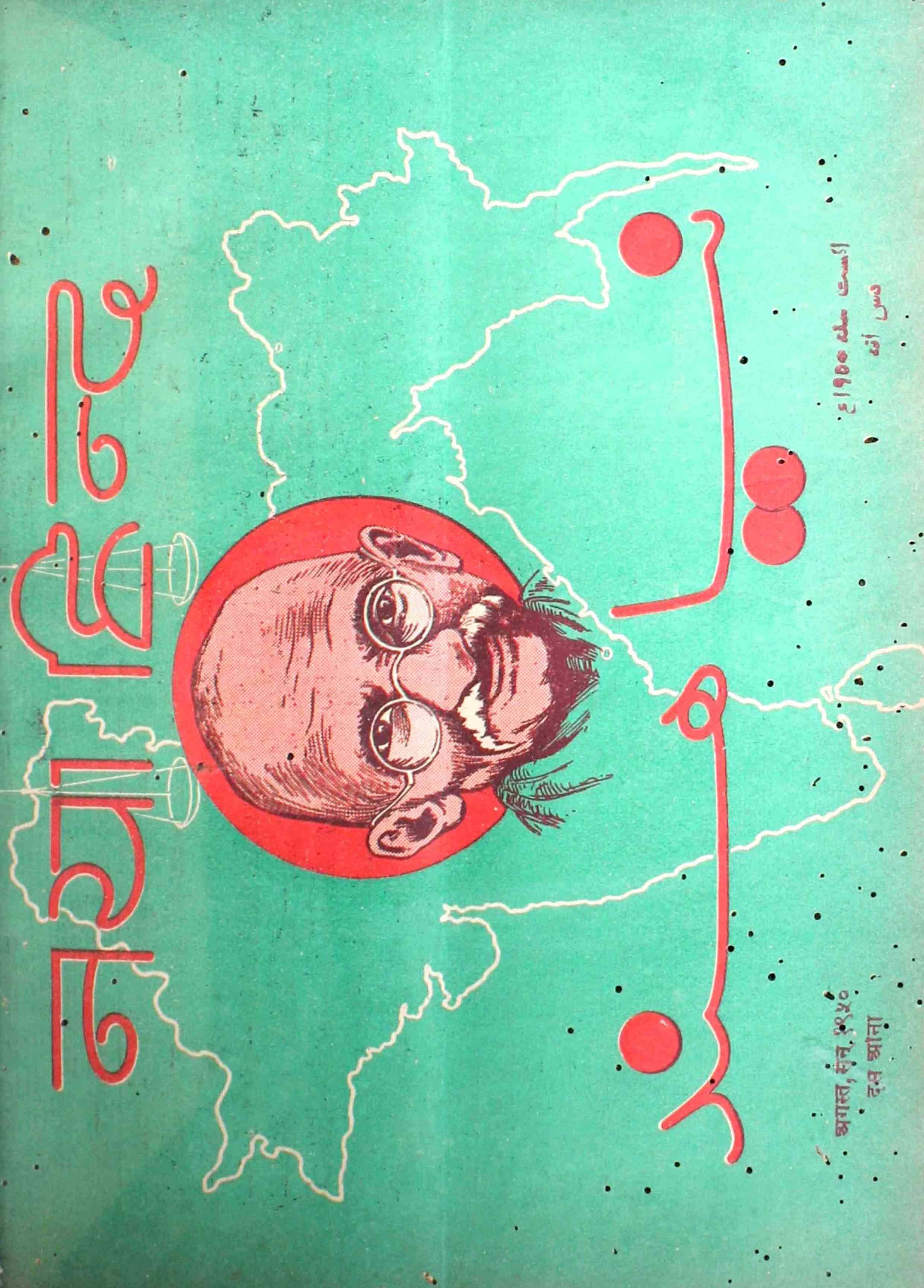 Naya-hind-shumara-number-002-magazines