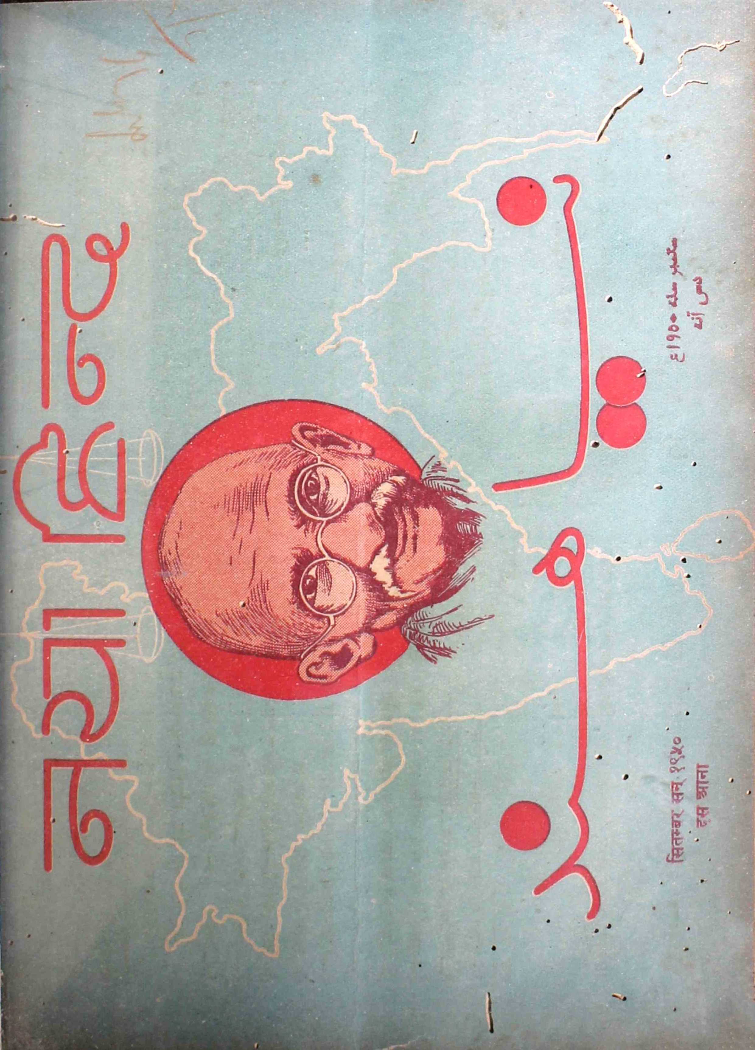 Naya-hind-shumara-number-003-magazines