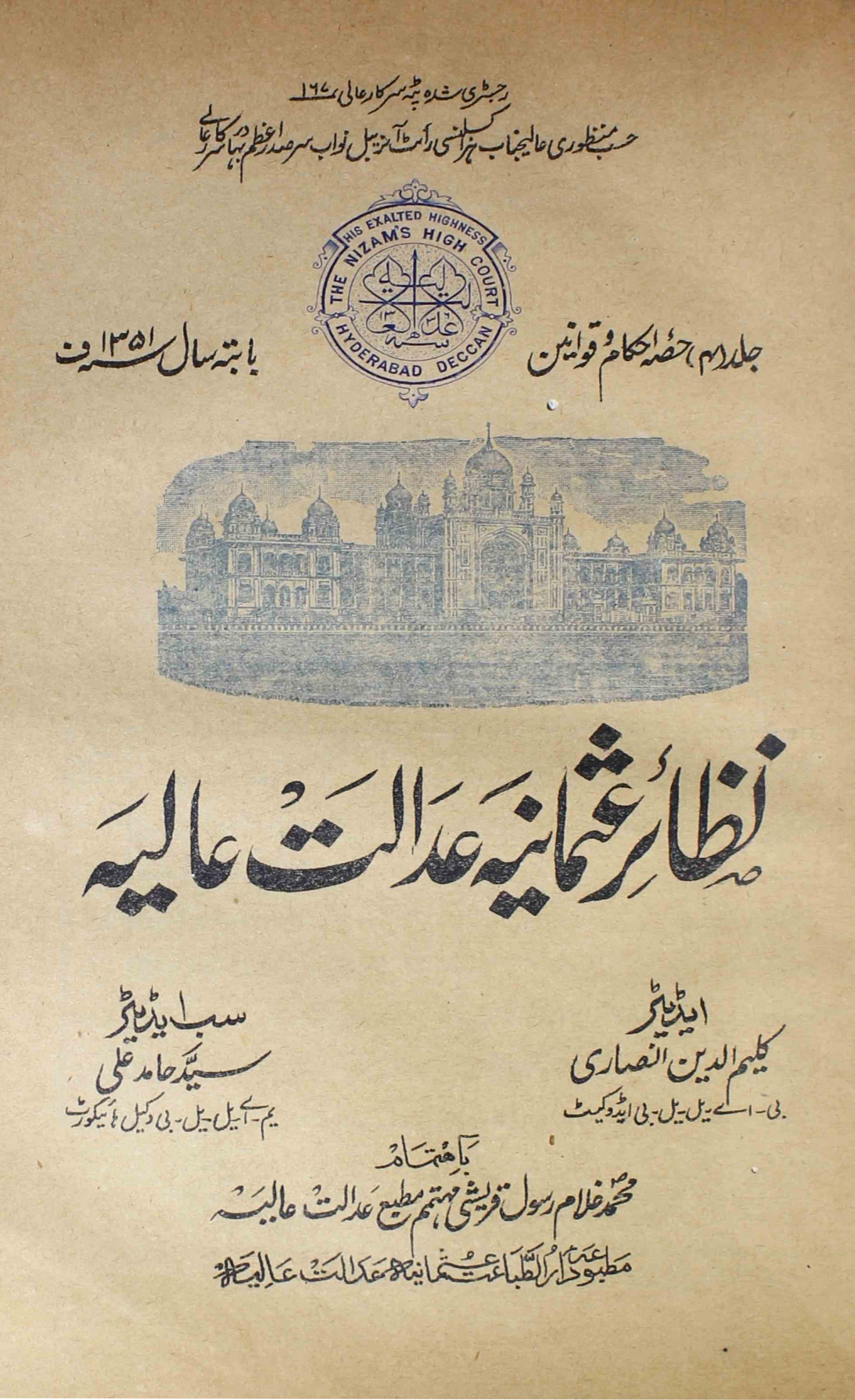 Nazair-e-usmaniaya-adalat-ul-aalia-shumara-number-000-mohammad-kalimuddin-ansari-magazines