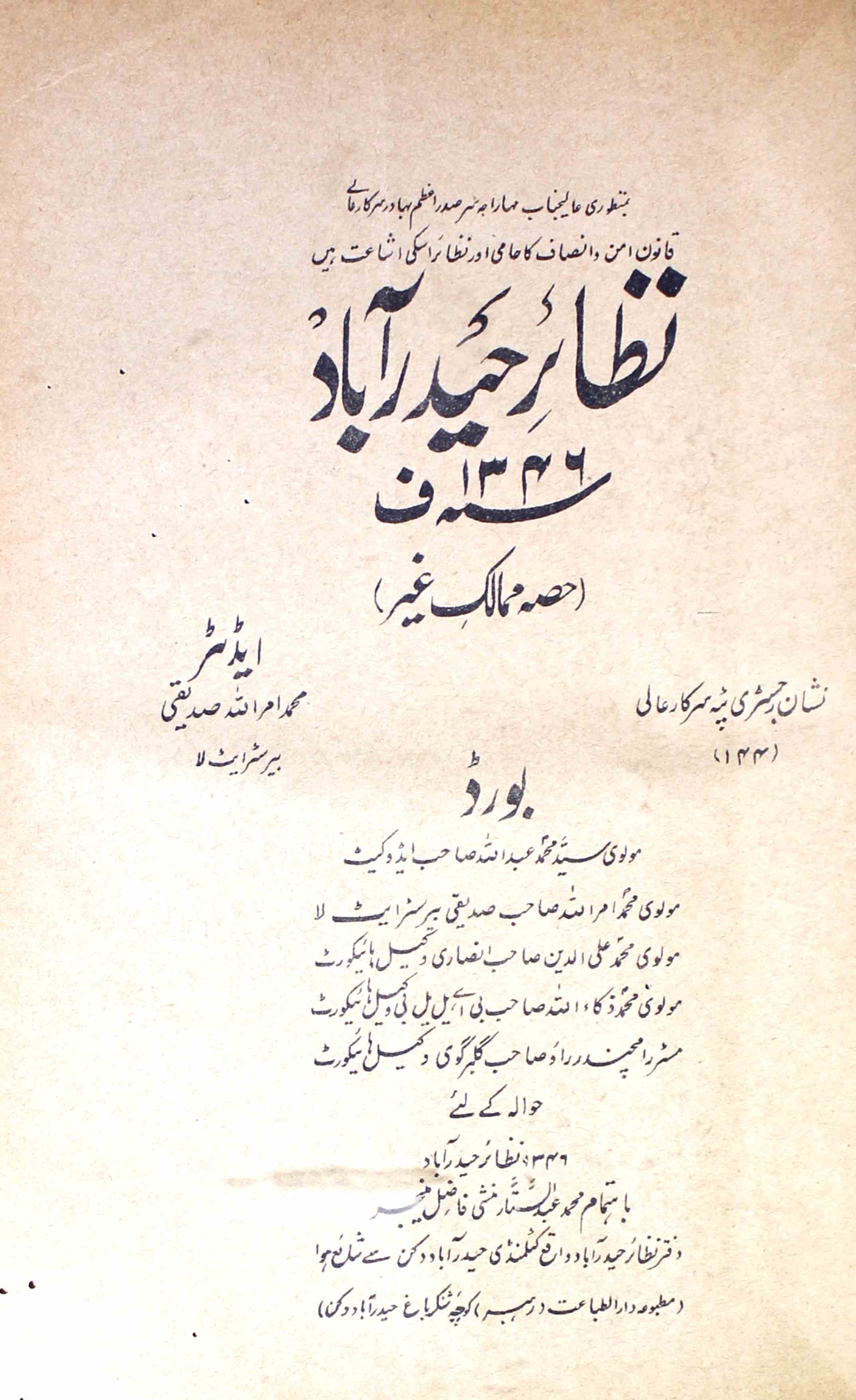 Nazayer-e-hyderabad-1