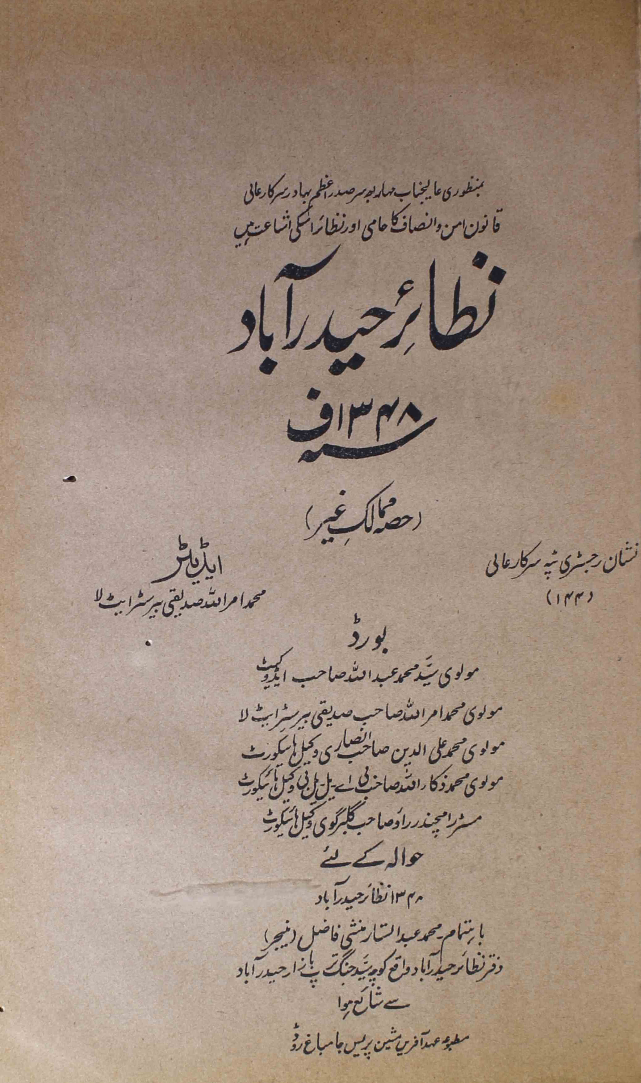 Nazayer-e-hyderabad-4