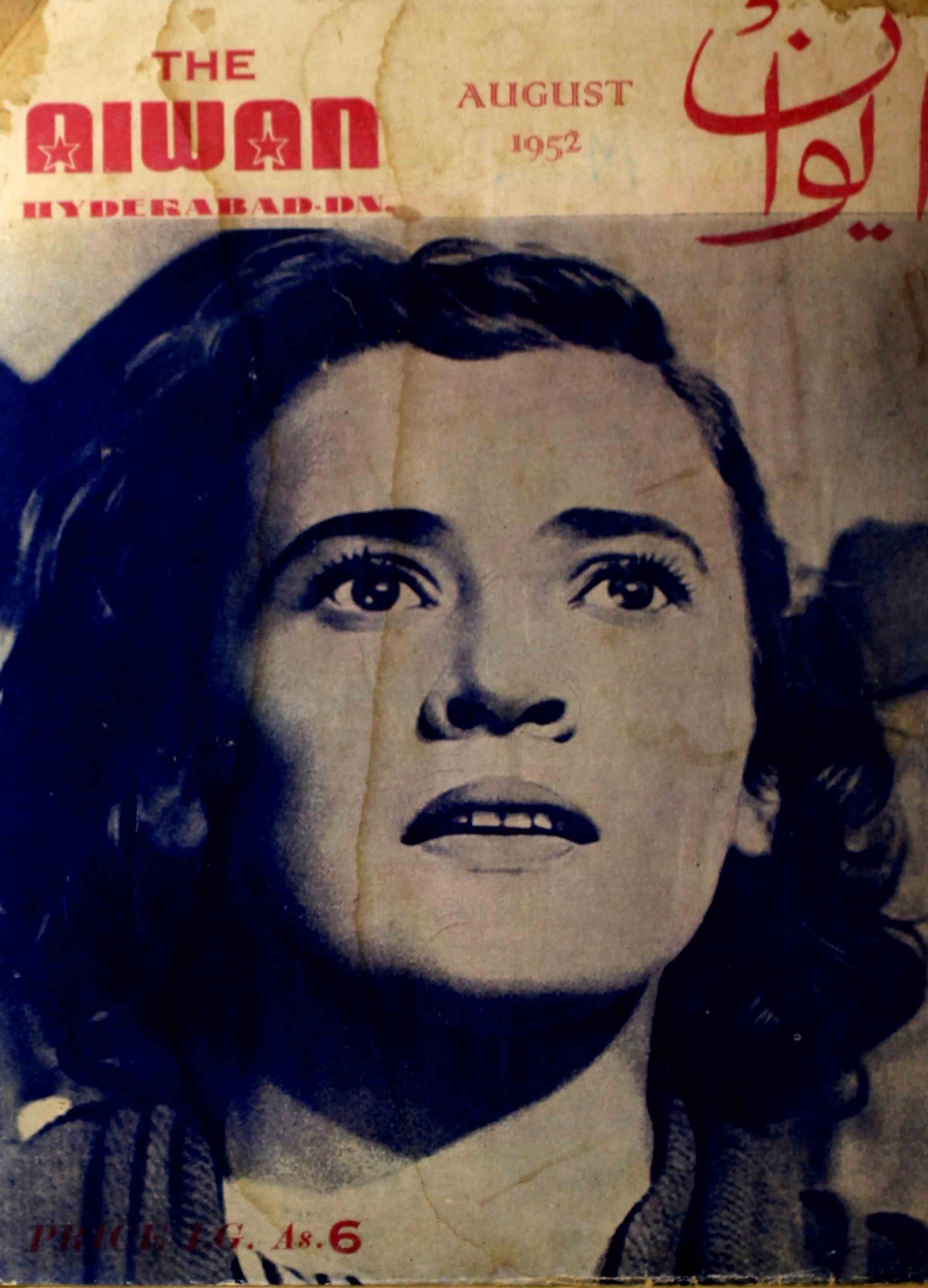 Aiwan-shumara-number-002-syed-mukhtar-mohammad-kirmani-magazines-2