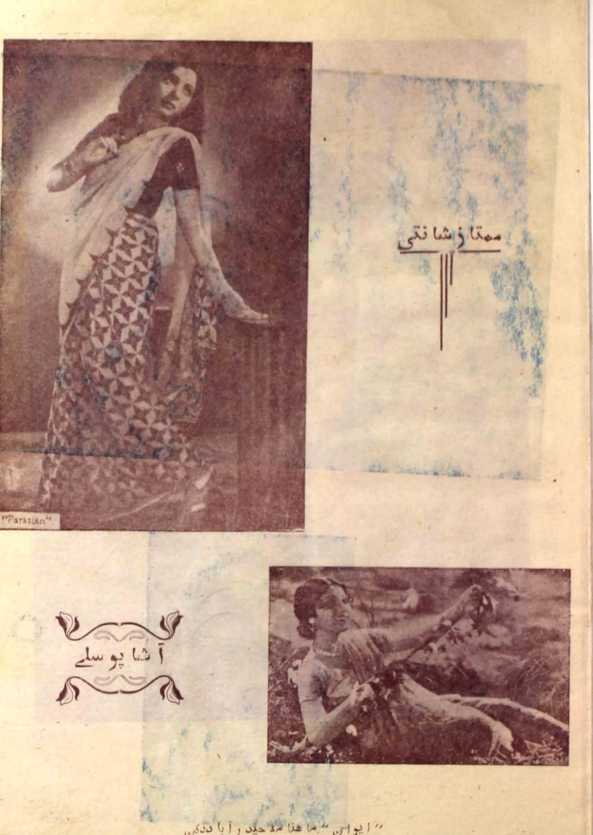 Aiwan-shumara-number-003-syed-mukhtar-mohammad-kirmani-magazines