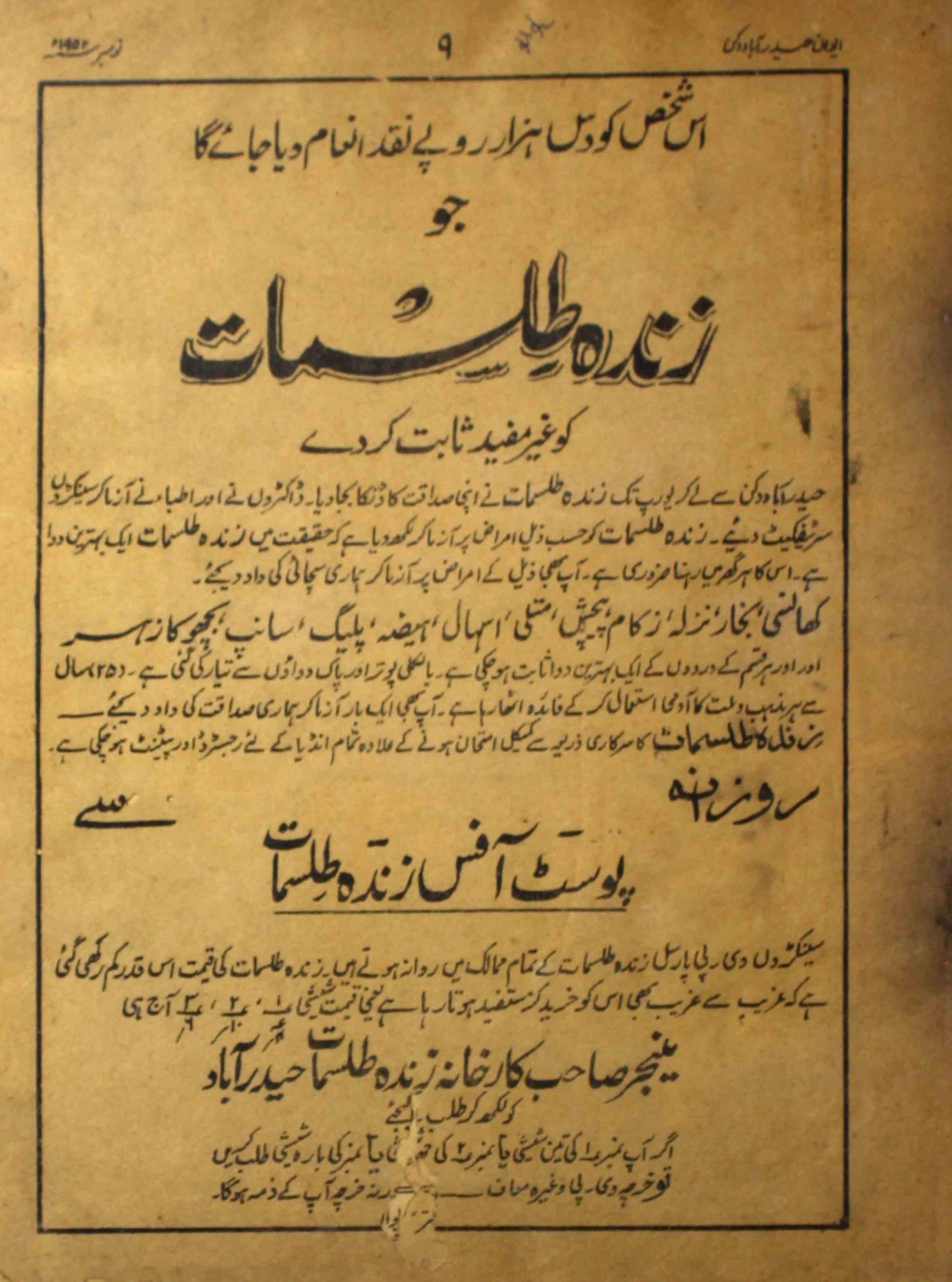 Aiwan-shumara-number-005-mukhtar-kirmani-magazines