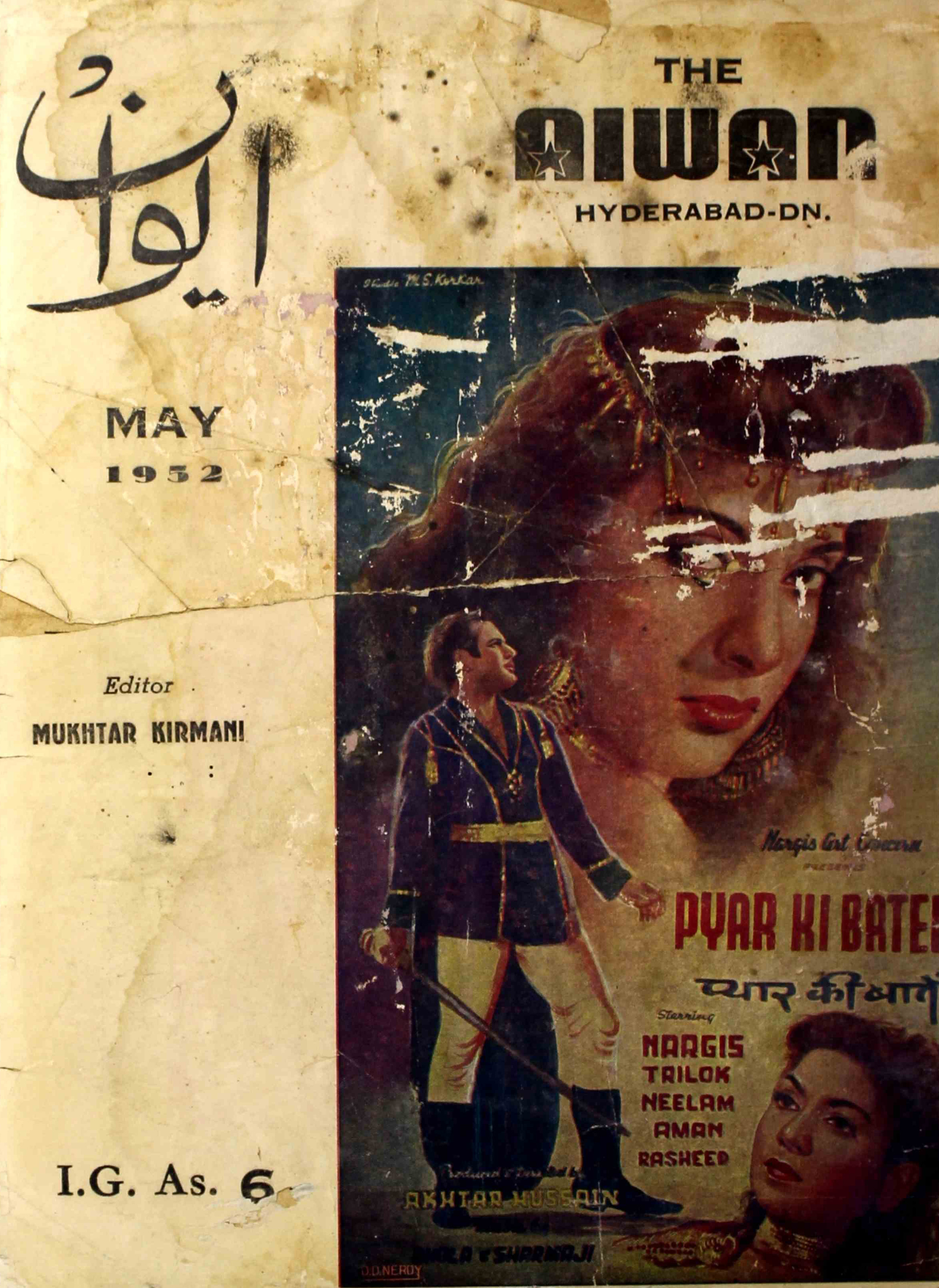 Aiwan-shumara-number-005-syed-mukhtar-mohammad-kirmani-magazines