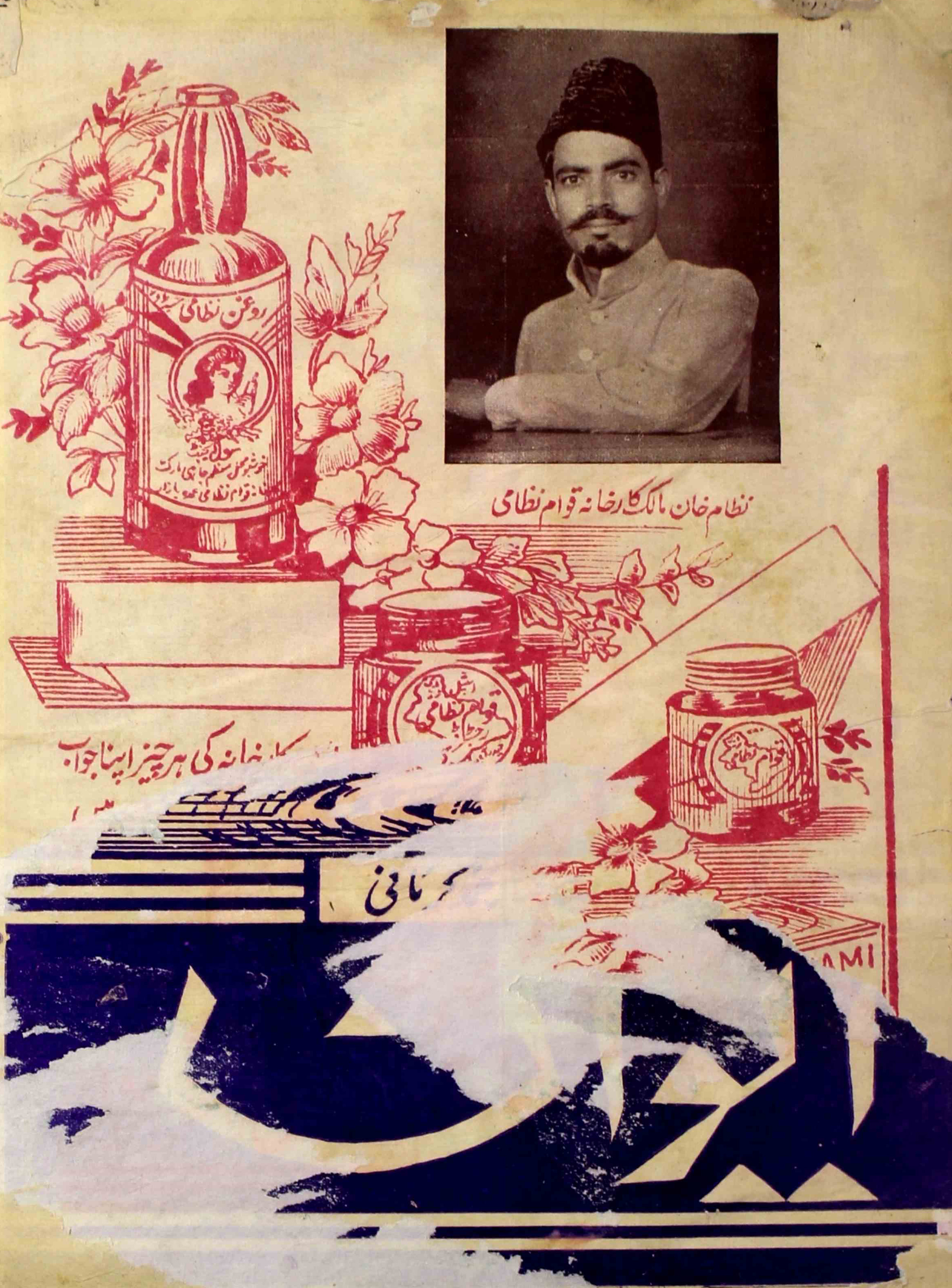 Aiwan-shumara-number-006-mukhtar-kirmani-magazines