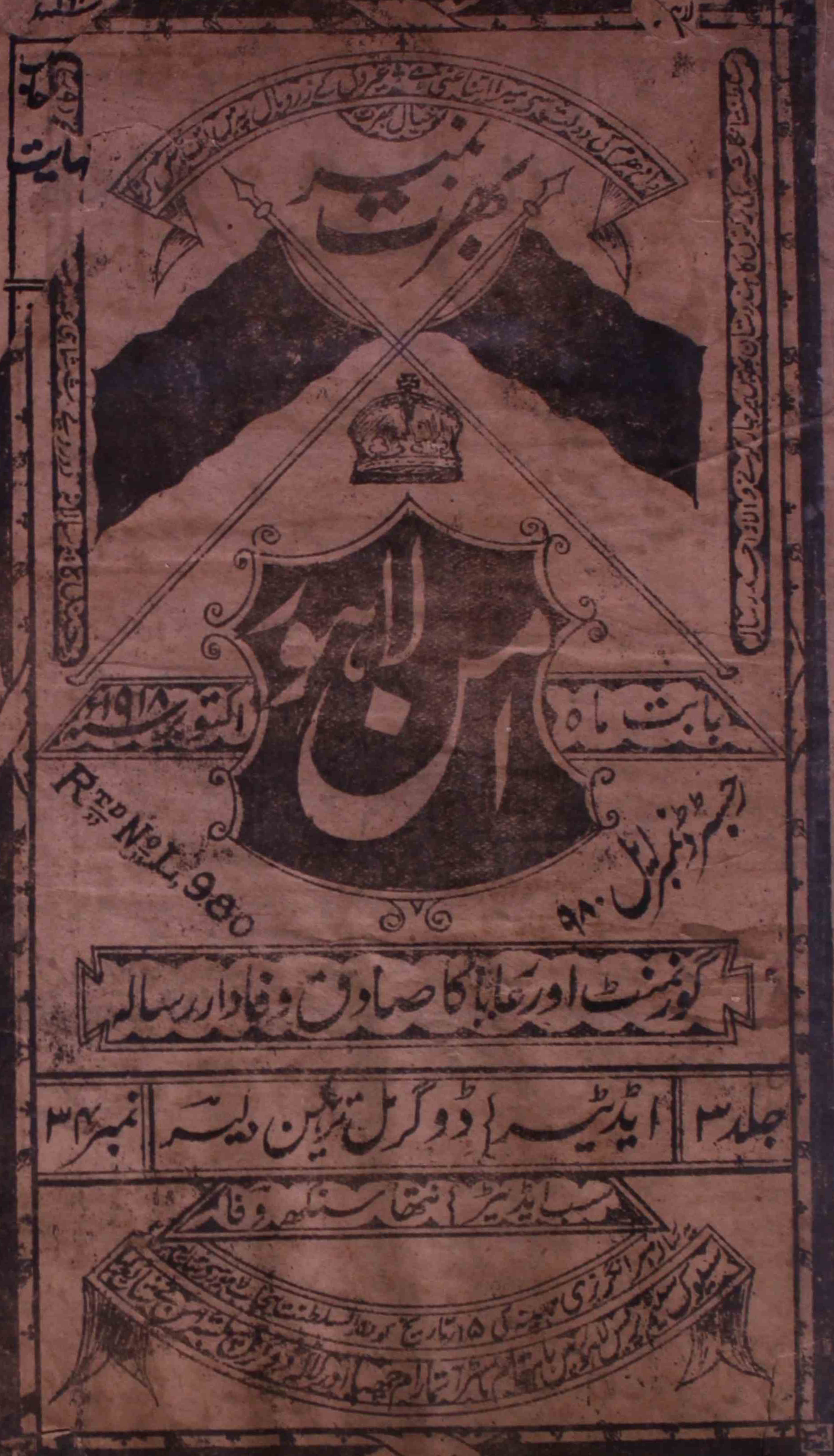 Aman-shumaara-number-034-dogarmal-diler-magazines