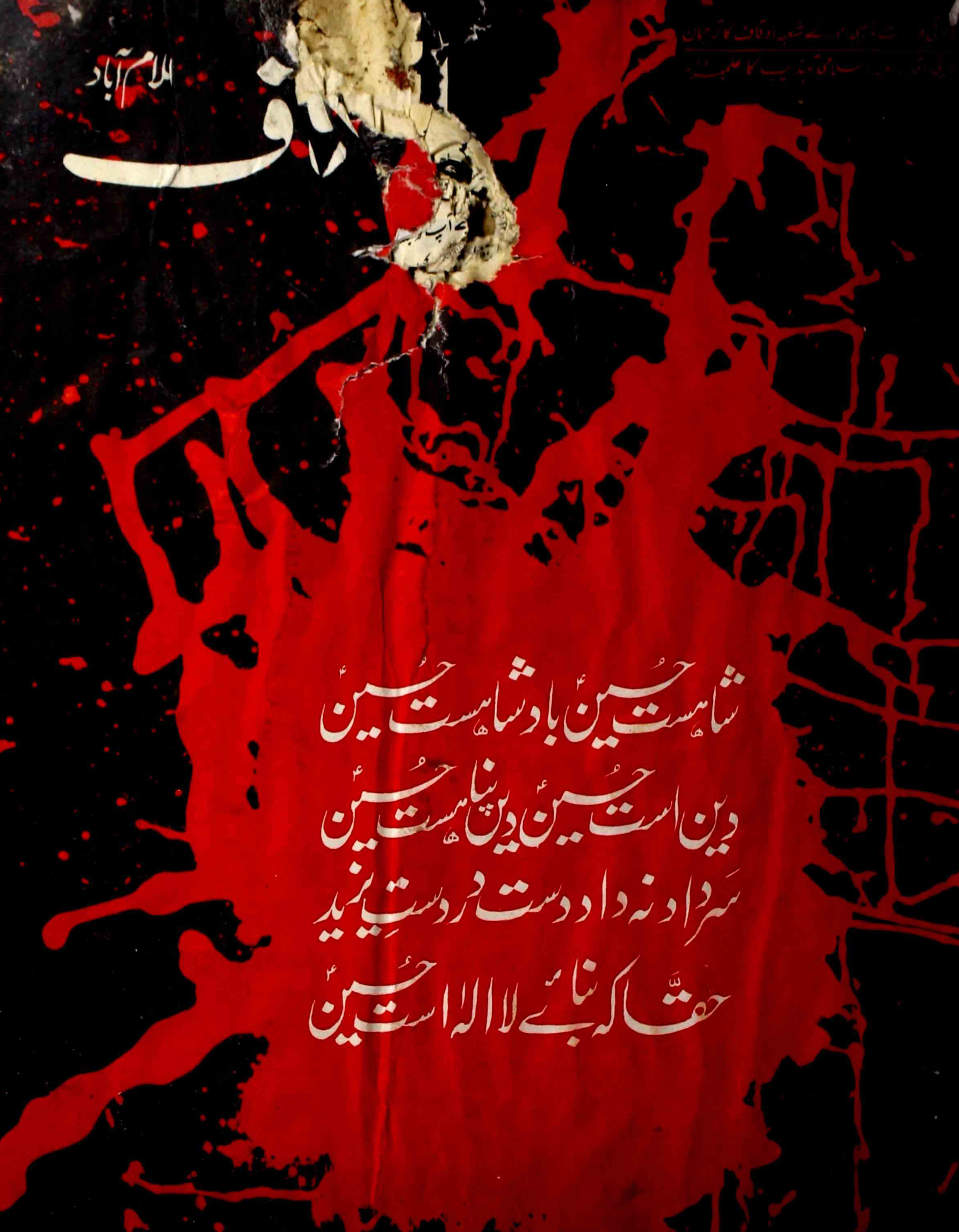 Auqaf-shumaara-number-013-sayyad-mohammad-habibullah-auj-magazines