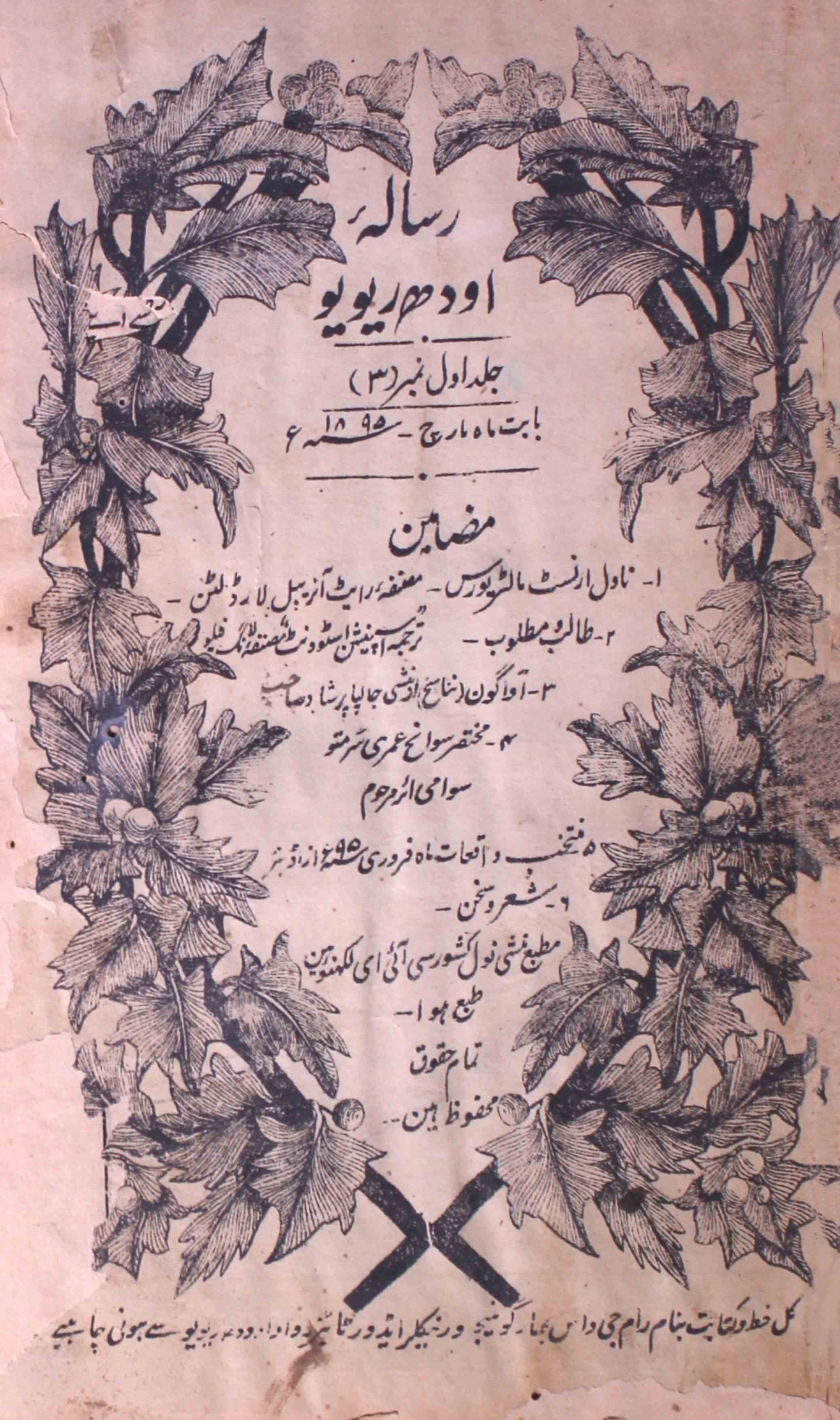 Awadh-review-shumara-number-003-unknown-editor-magazines