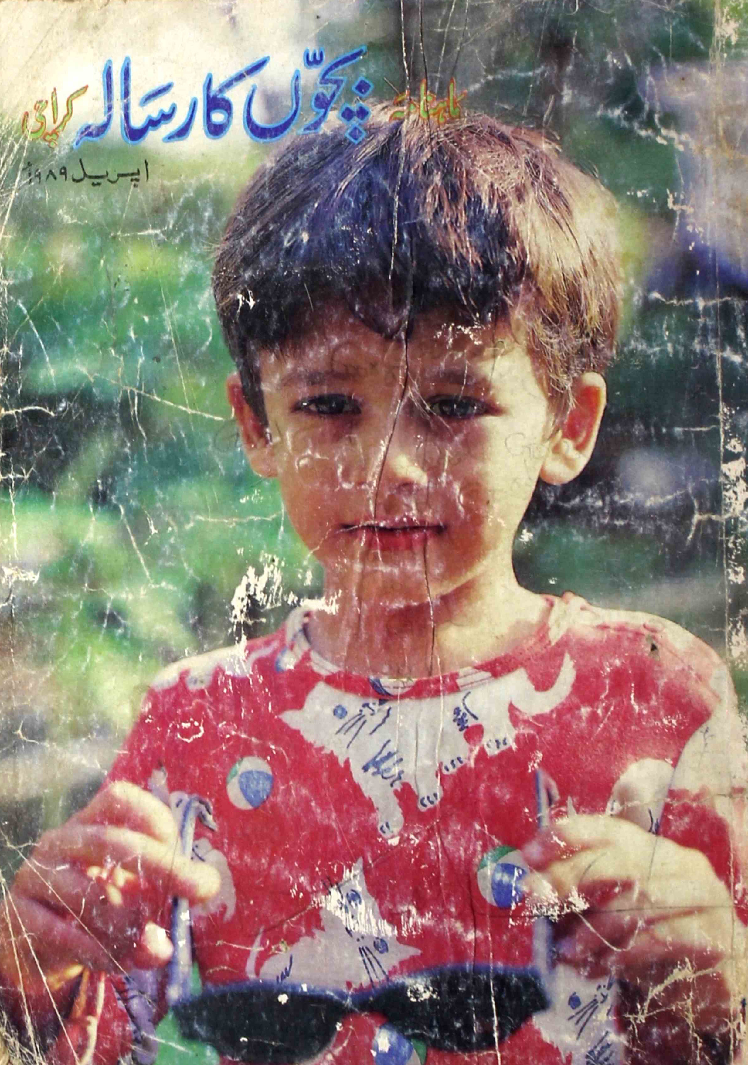 Bachchon-ka-akhbar-shumaara-number-003-rukhsana-seham-mirza-magazines