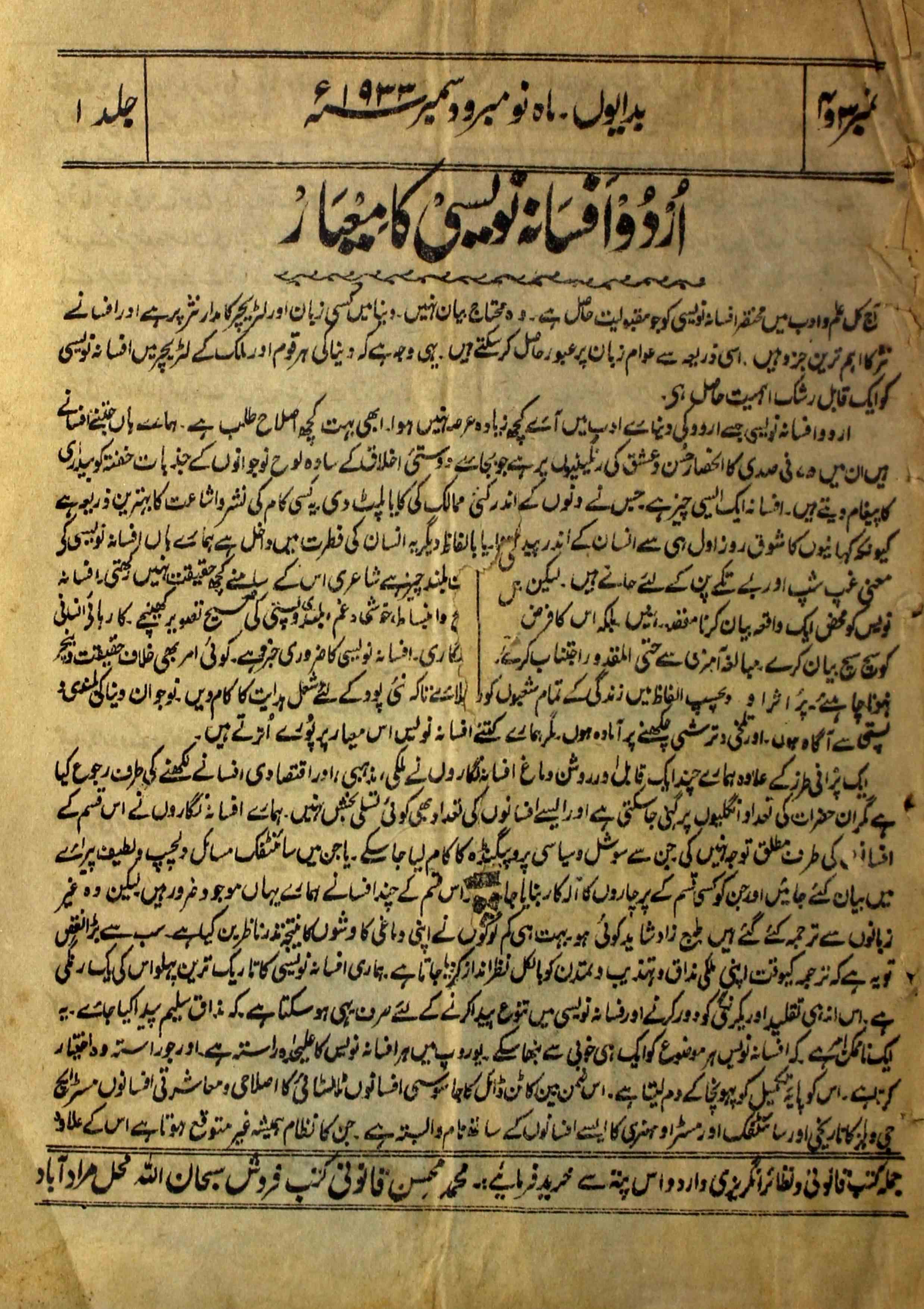 Badaun-shumaara-number-003-004-unknown-editor-magazines