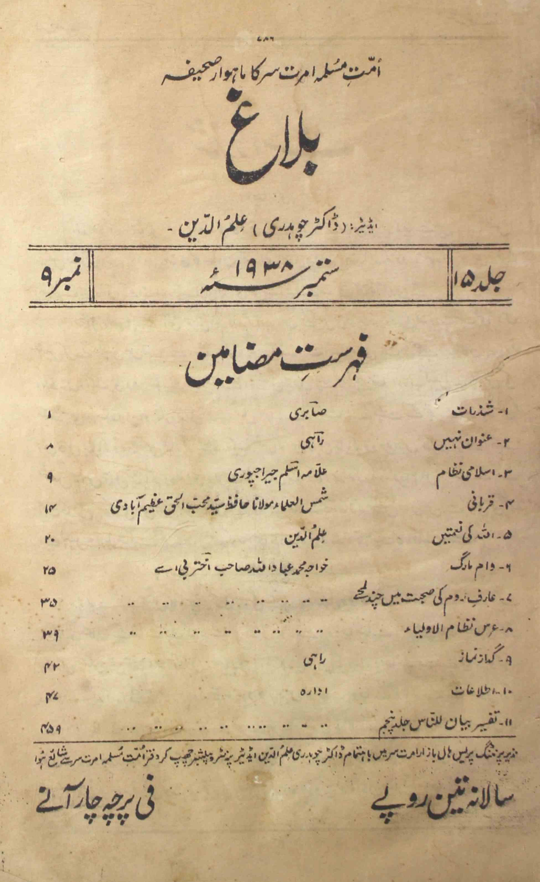 Balagh-shumaara-number-009-chaudhary-ilmuddeen-magazines