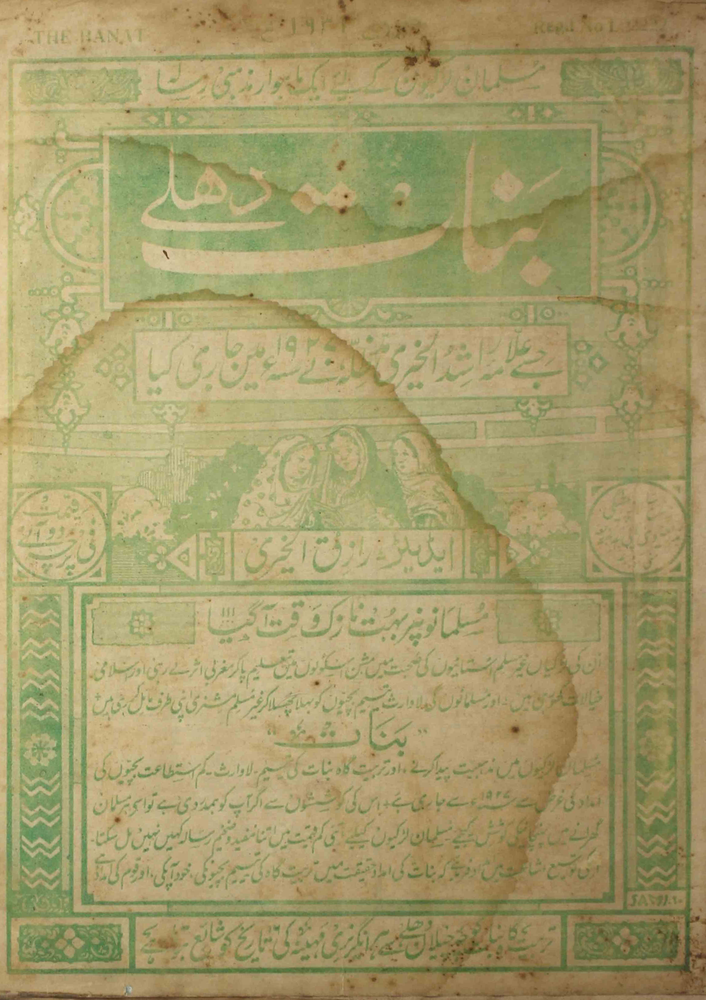 Banat-shumara-number-000-raziq-ul-khairi-magazines-1