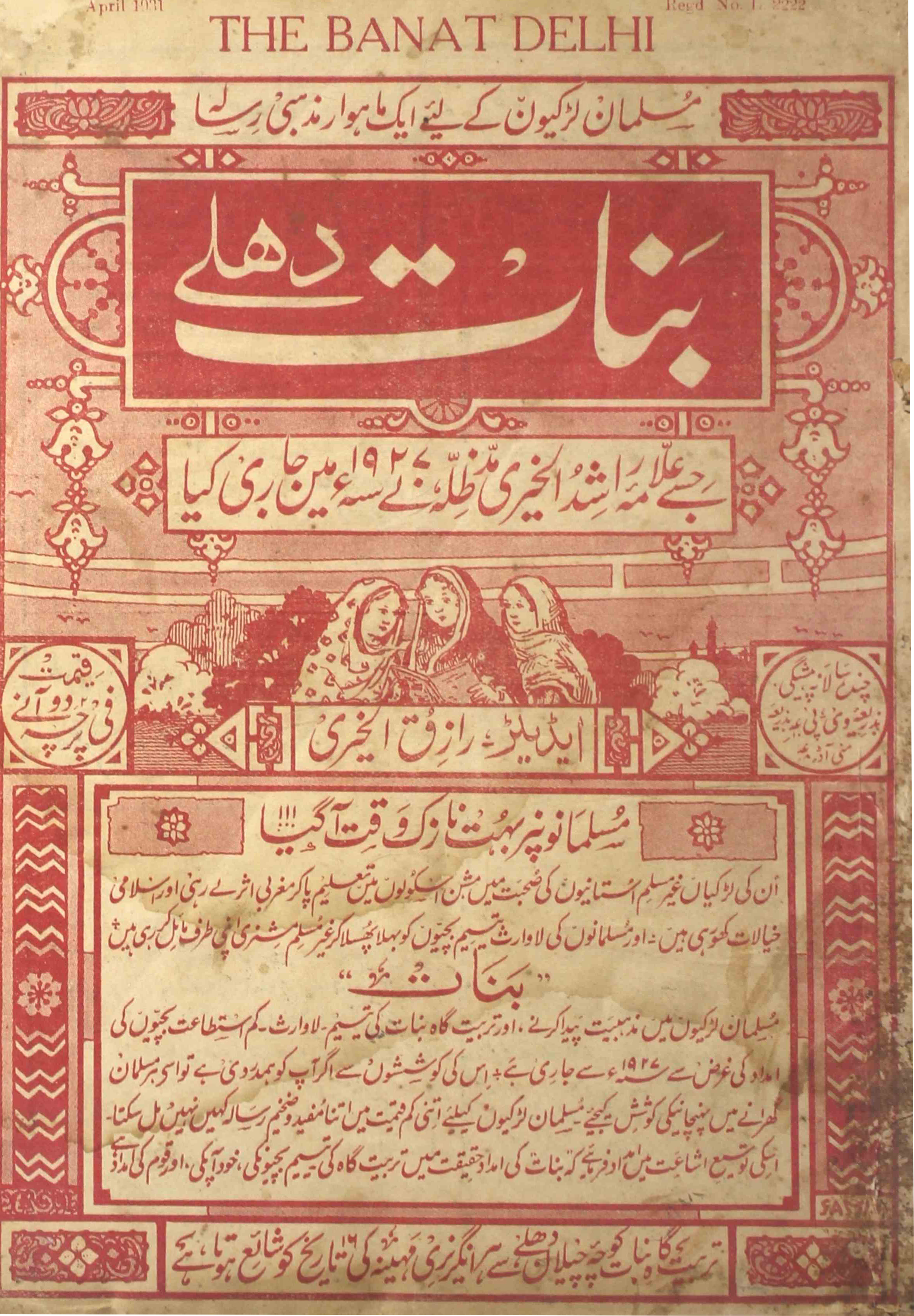 Banat-shumara-number-001-raziq-ul-khairi-magazines-9