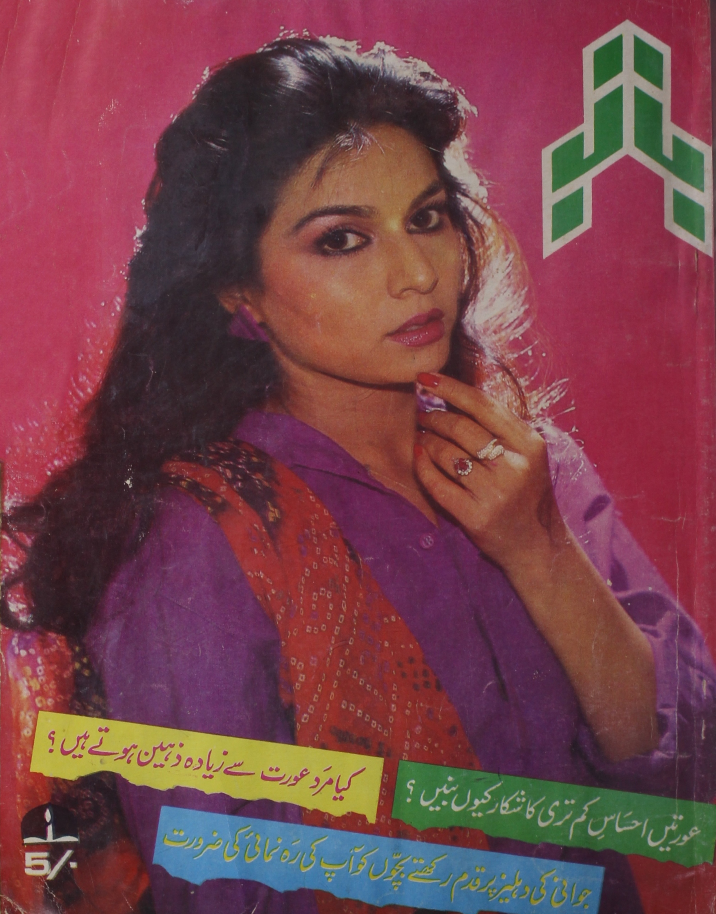 Bano-shumara-number-000-sadia-dehlvi-magazines