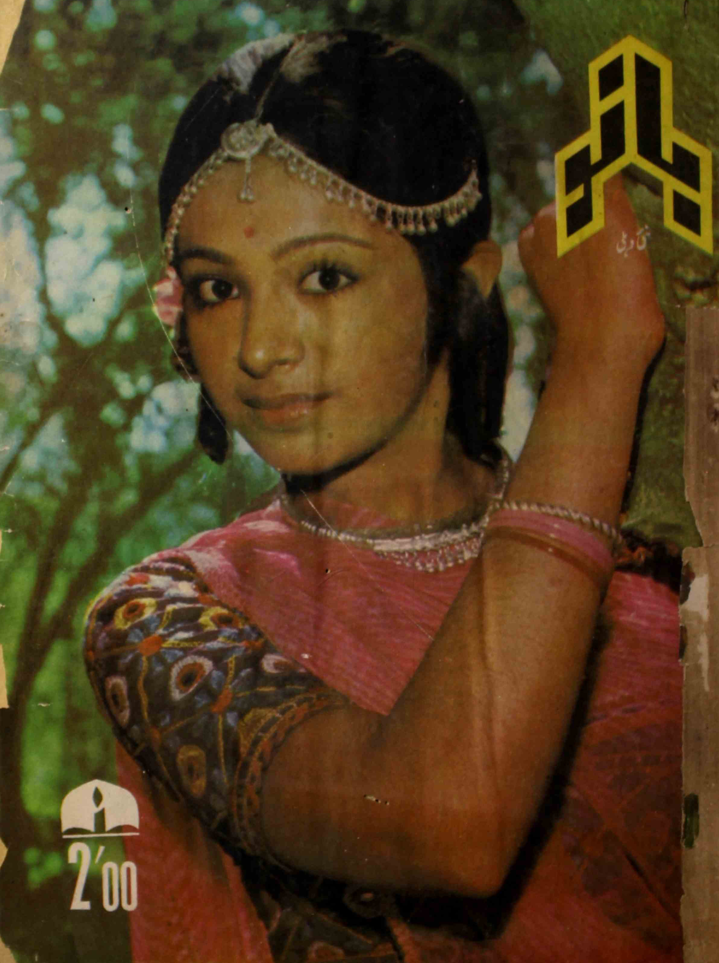 Bano-shumara-number-009-begam-zeenat-kausar-dehlavi-magazines-11