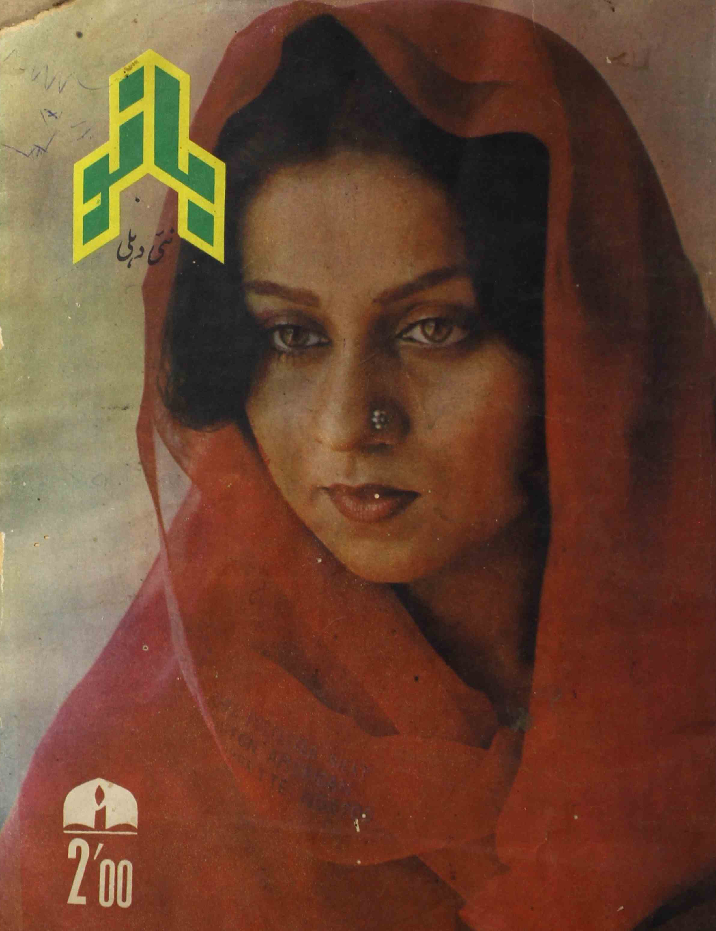 Bano-shumara-number-012-begam-zeenat-kausar-dehlavi-magazines-11