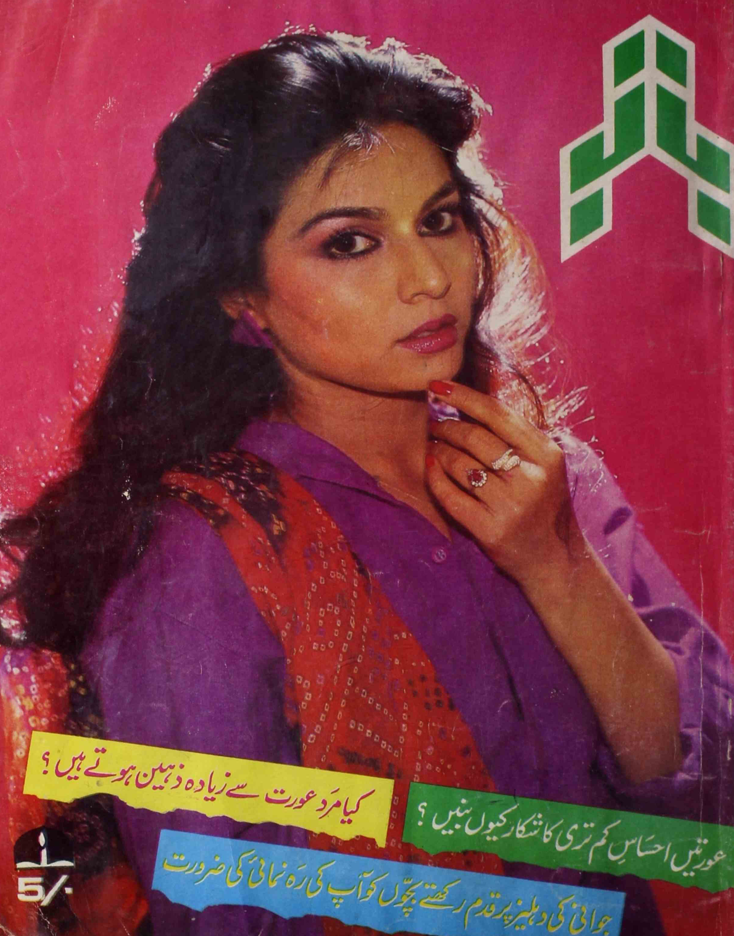 Bano-shumara-number-514-sadia-dehlvi-magazines