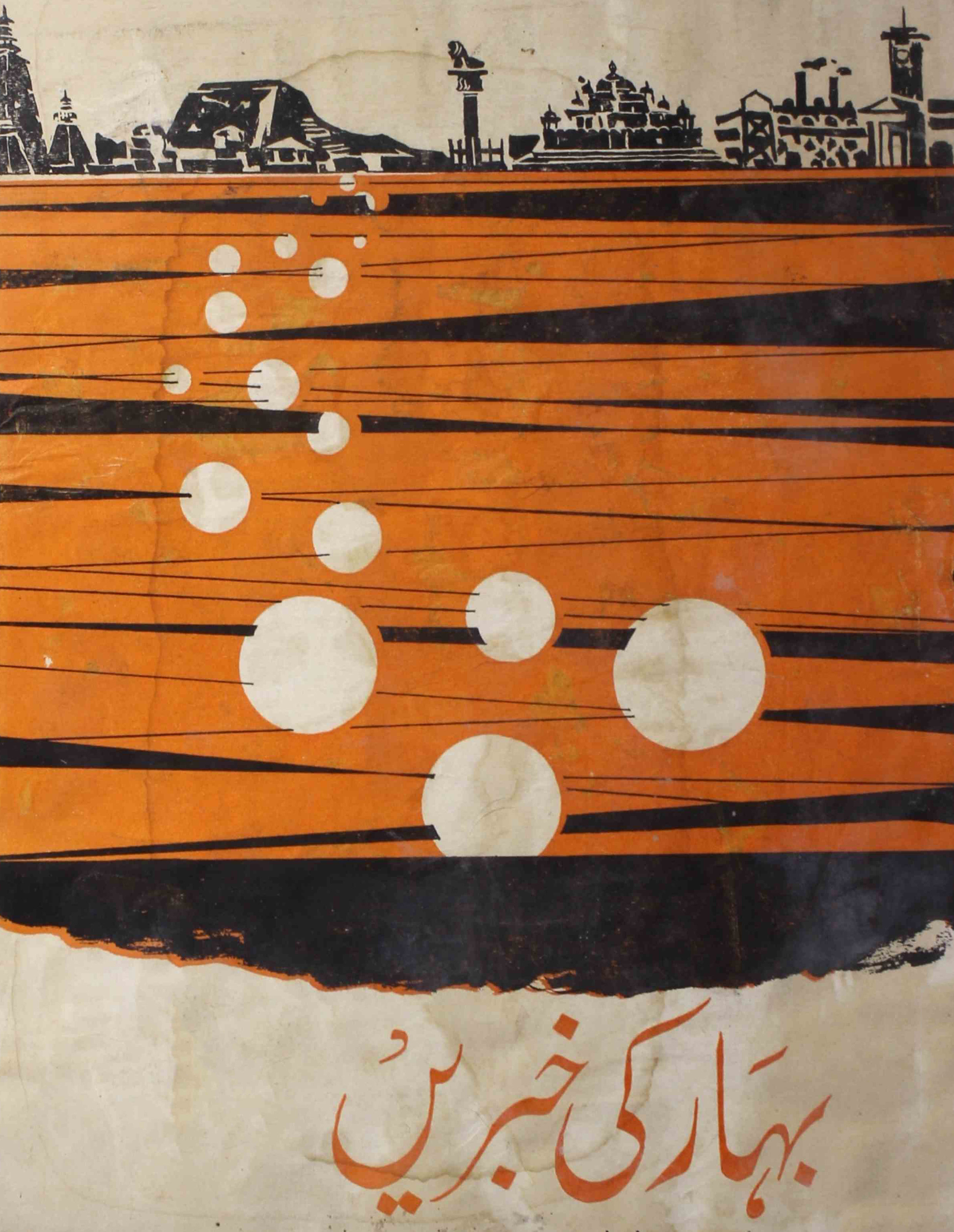 Bihar-ki-khabren-shumara-number-001-irtiza-husain-hosh-magazines