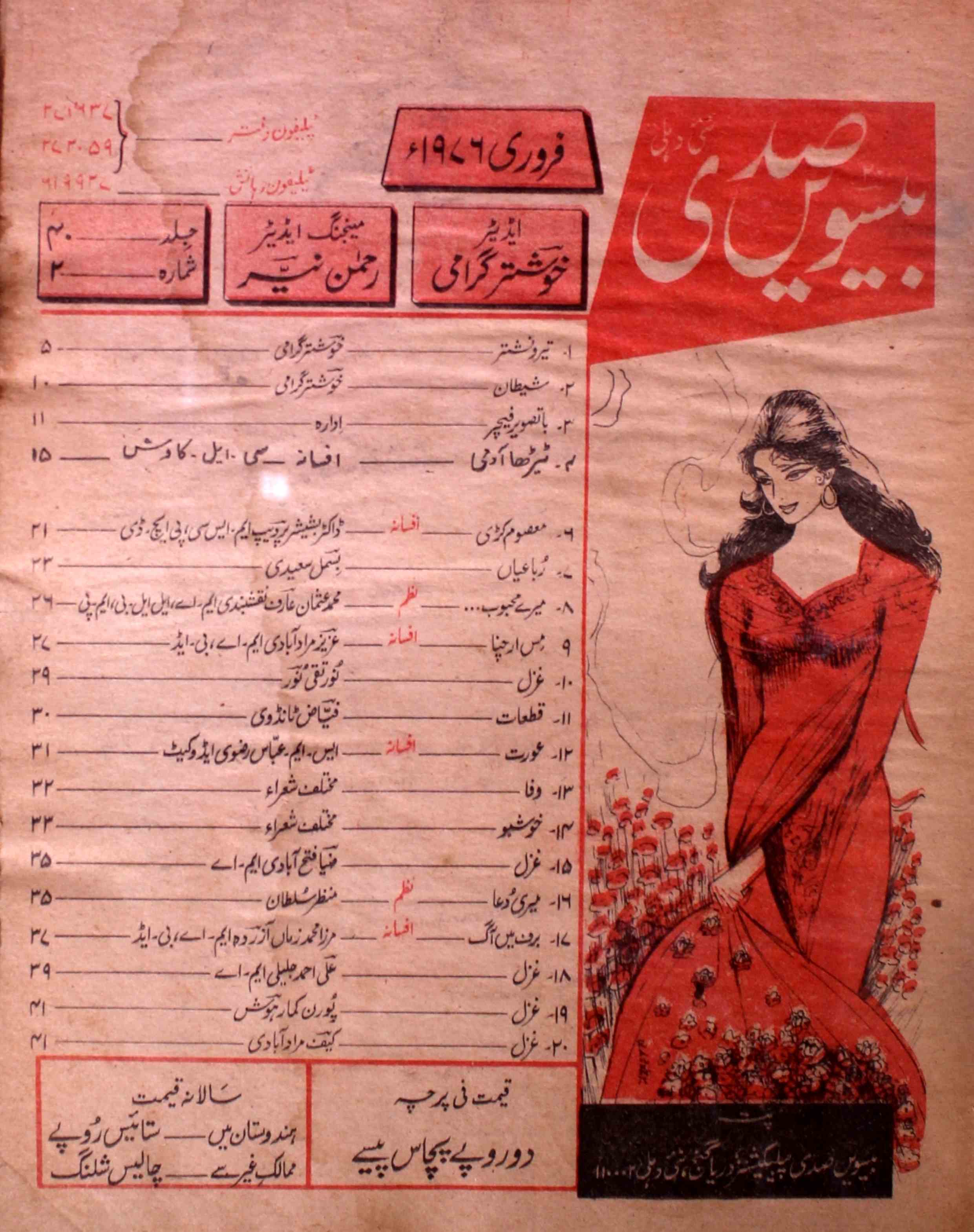 Biswin-sadi-shumara-number-002-khushtar-garami-magazines-1