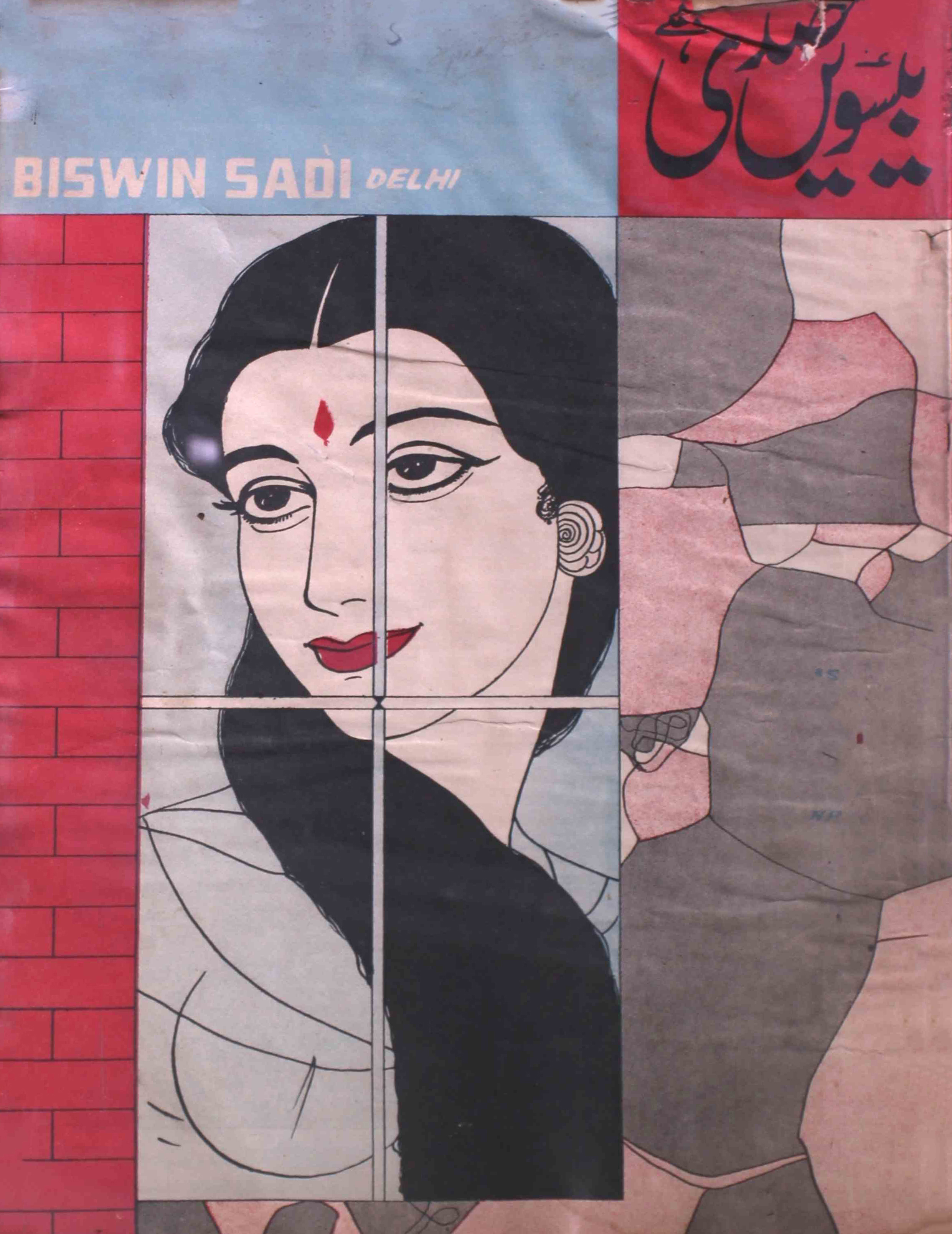 Biswin-sadi-shumara-number-008-khushtar-garami-magazines-5