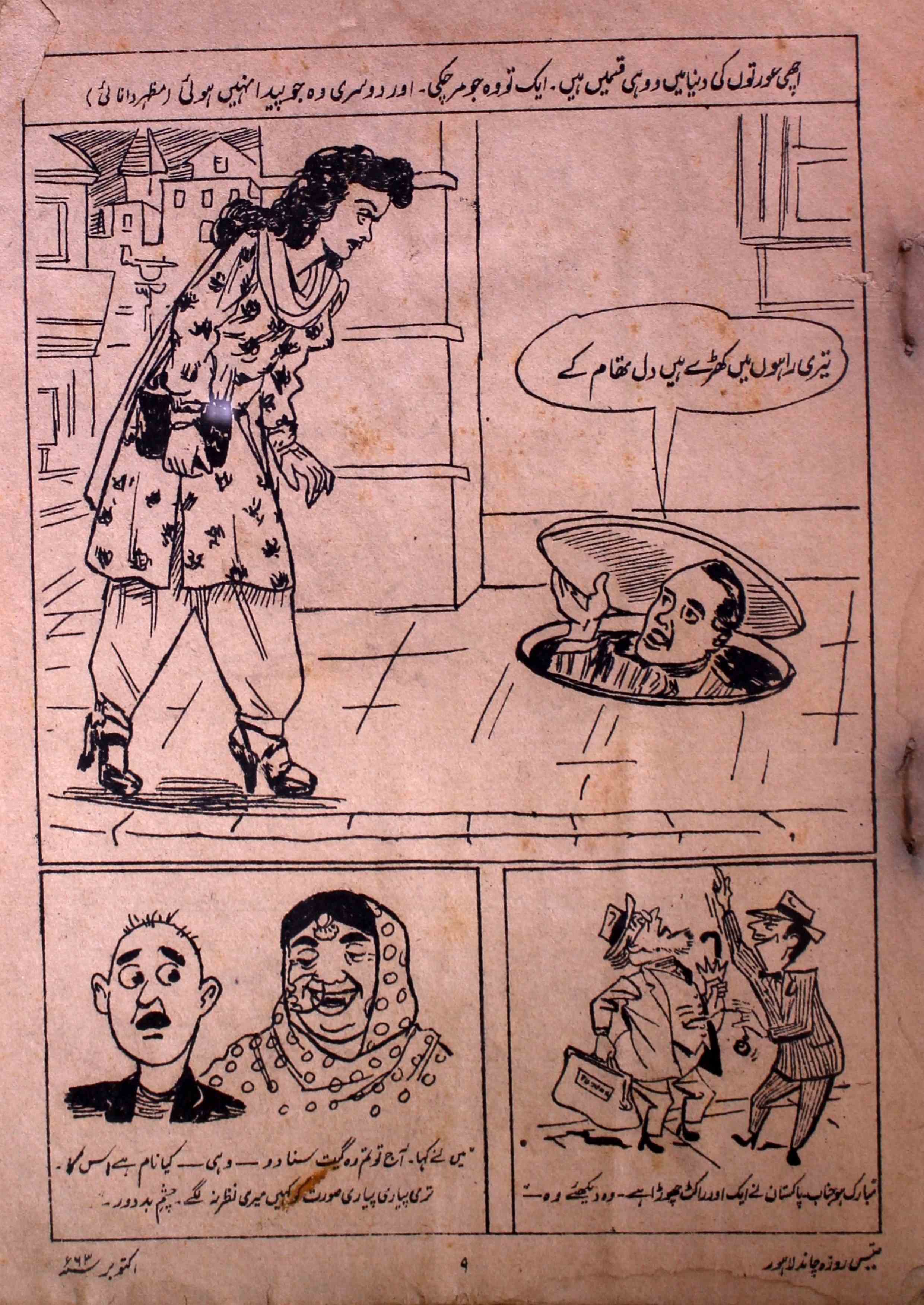 Chand-october-1963-magazines