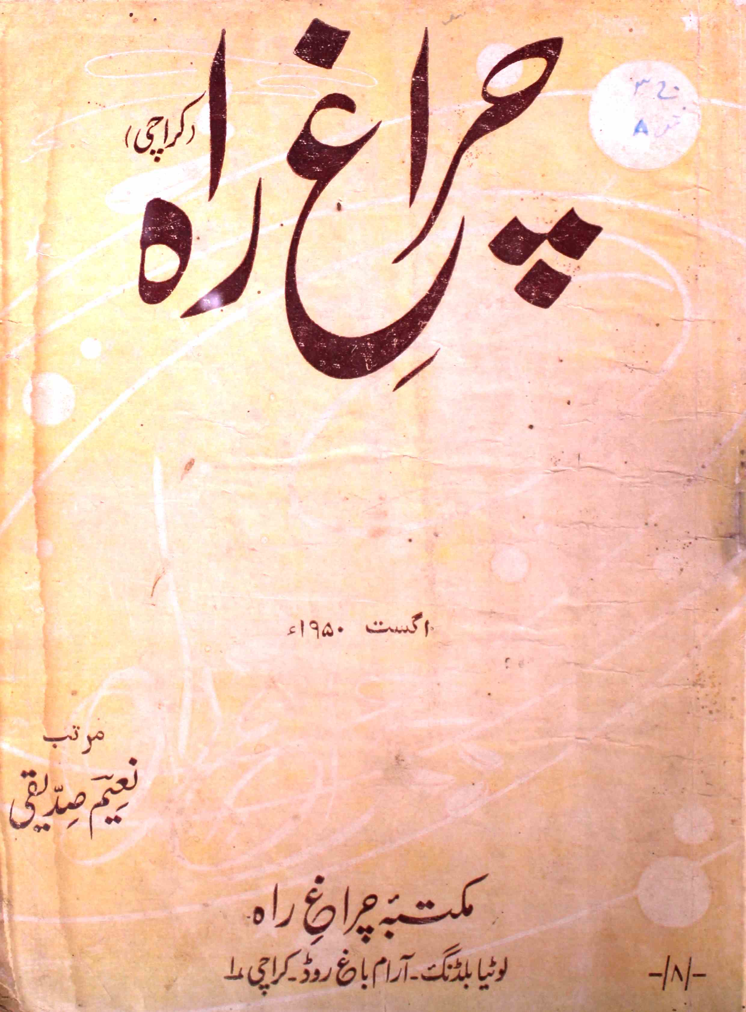 Charagh-e-rah-shumara-number-000-naim-siddiqi-magazines