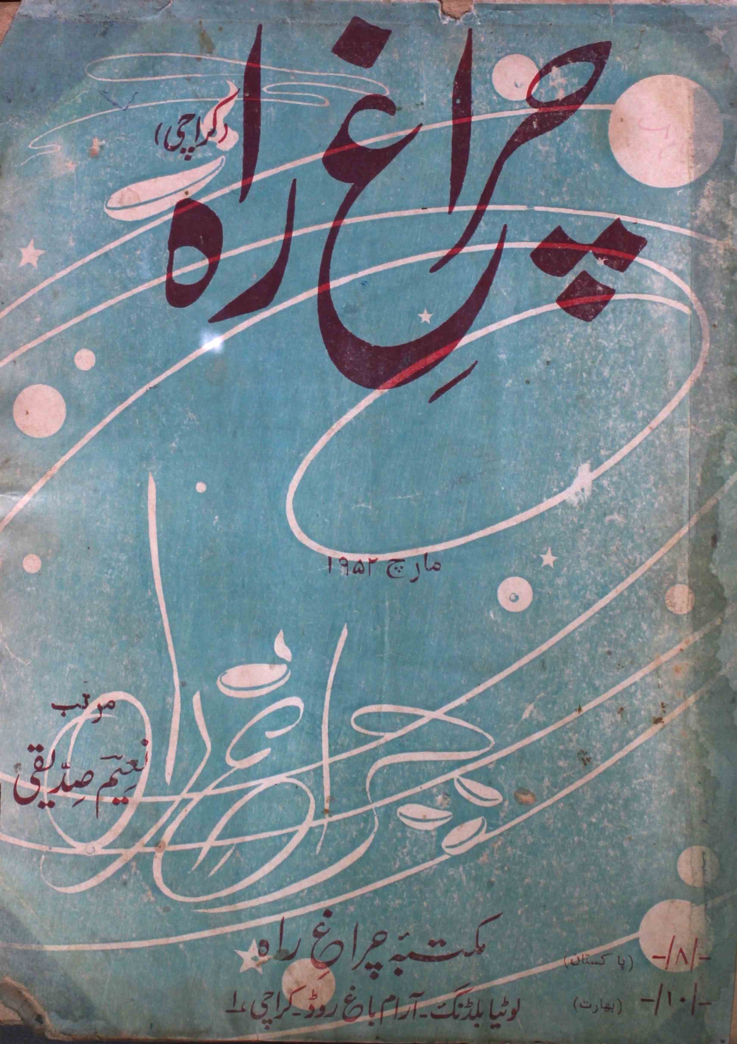 Charagh-e-rah-shumara-number-004-naim-siddiqi-magazines-1